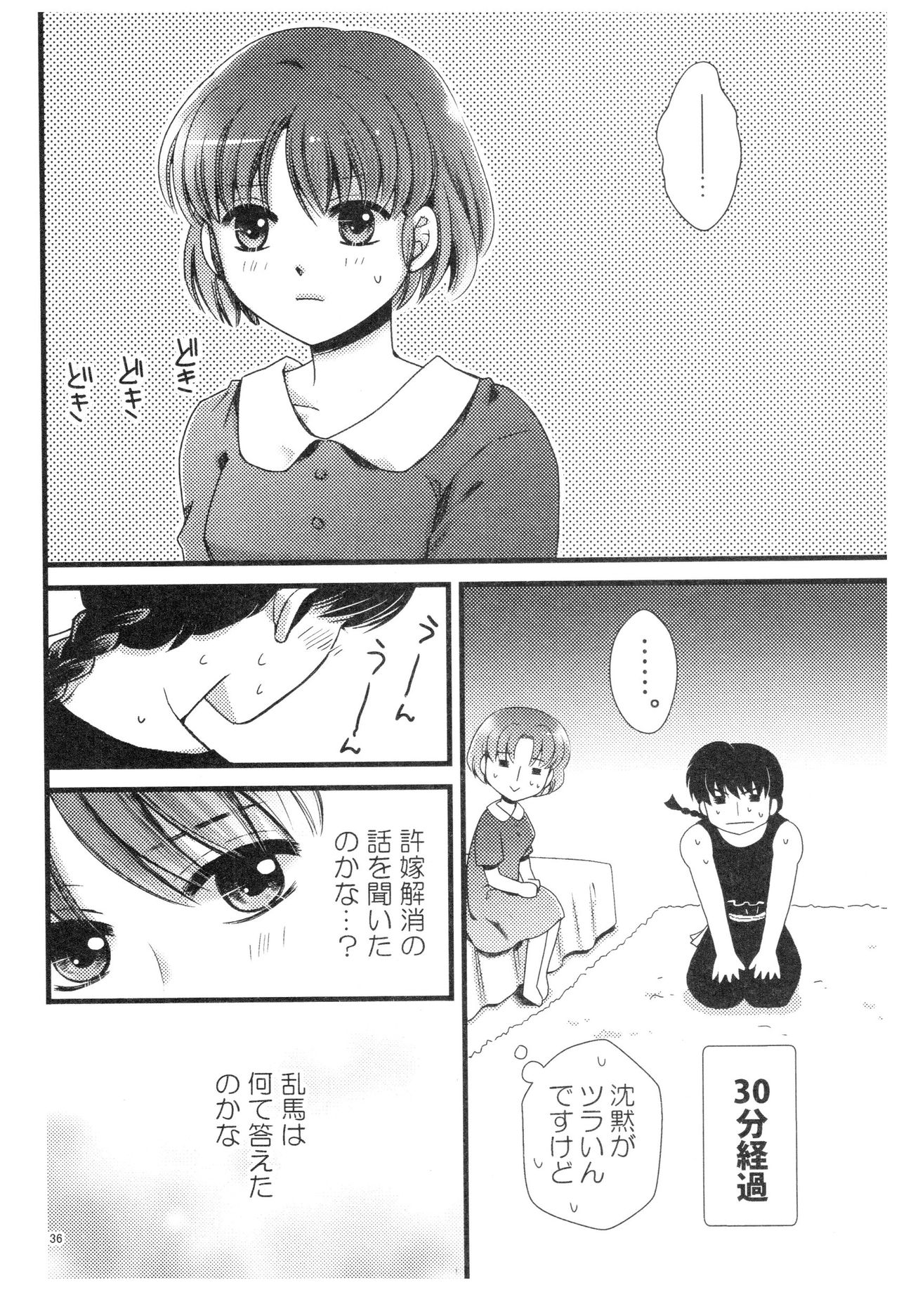 (SPARK13) [Yanagi-tei (Yanagi)] RaA Sairokushuu - Strawberry LIFE (Ranma 1/2) page 35 full
