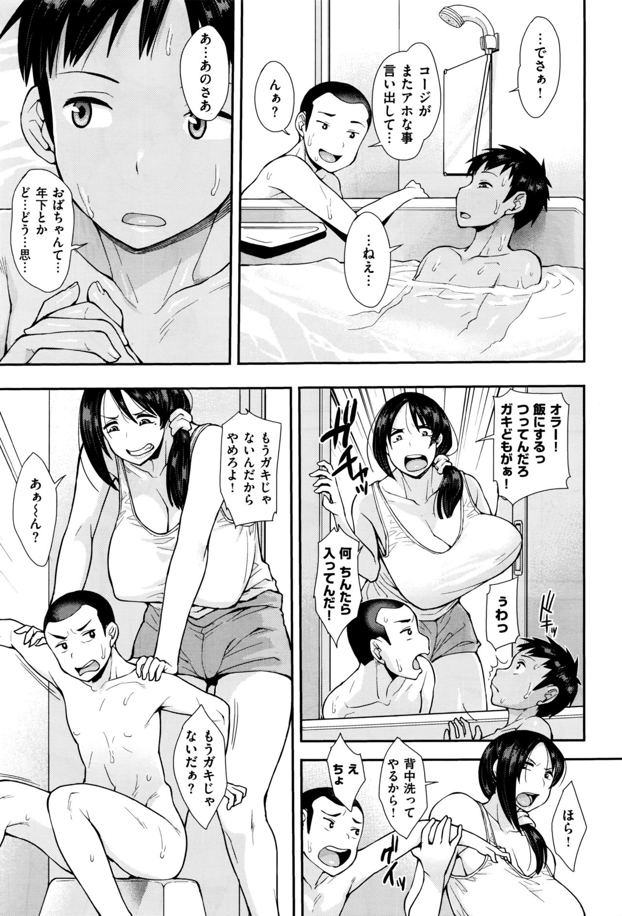[Unou] Cutie adult body!! Mrs hottie (COMIC X-EROS 45) page 3 full