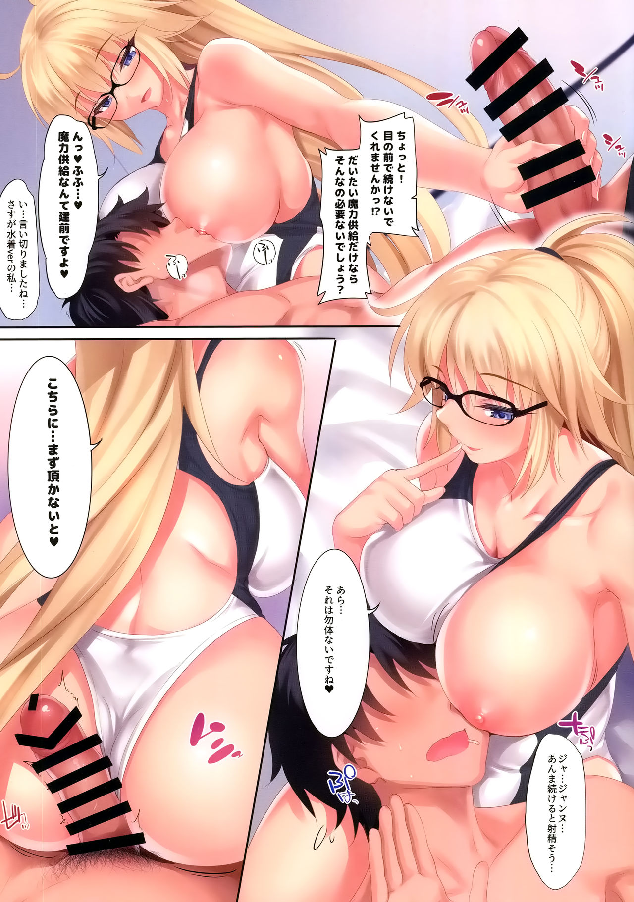 (C95) [Clesta (Cle Masahiro)] CL-orz 54 (Fate/Grand Order) page 5 full