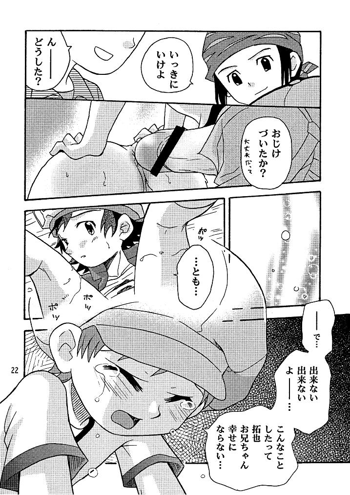 [Shamon Tei] Muki Takuya (Digimon Frontier) page 22 full
