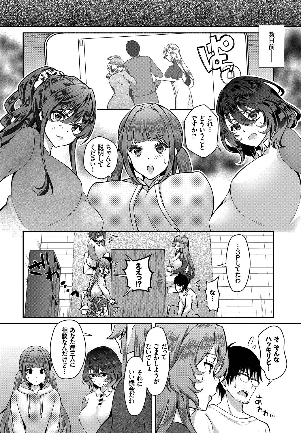 Dascomi Vol.9 [Digital] page 24 full