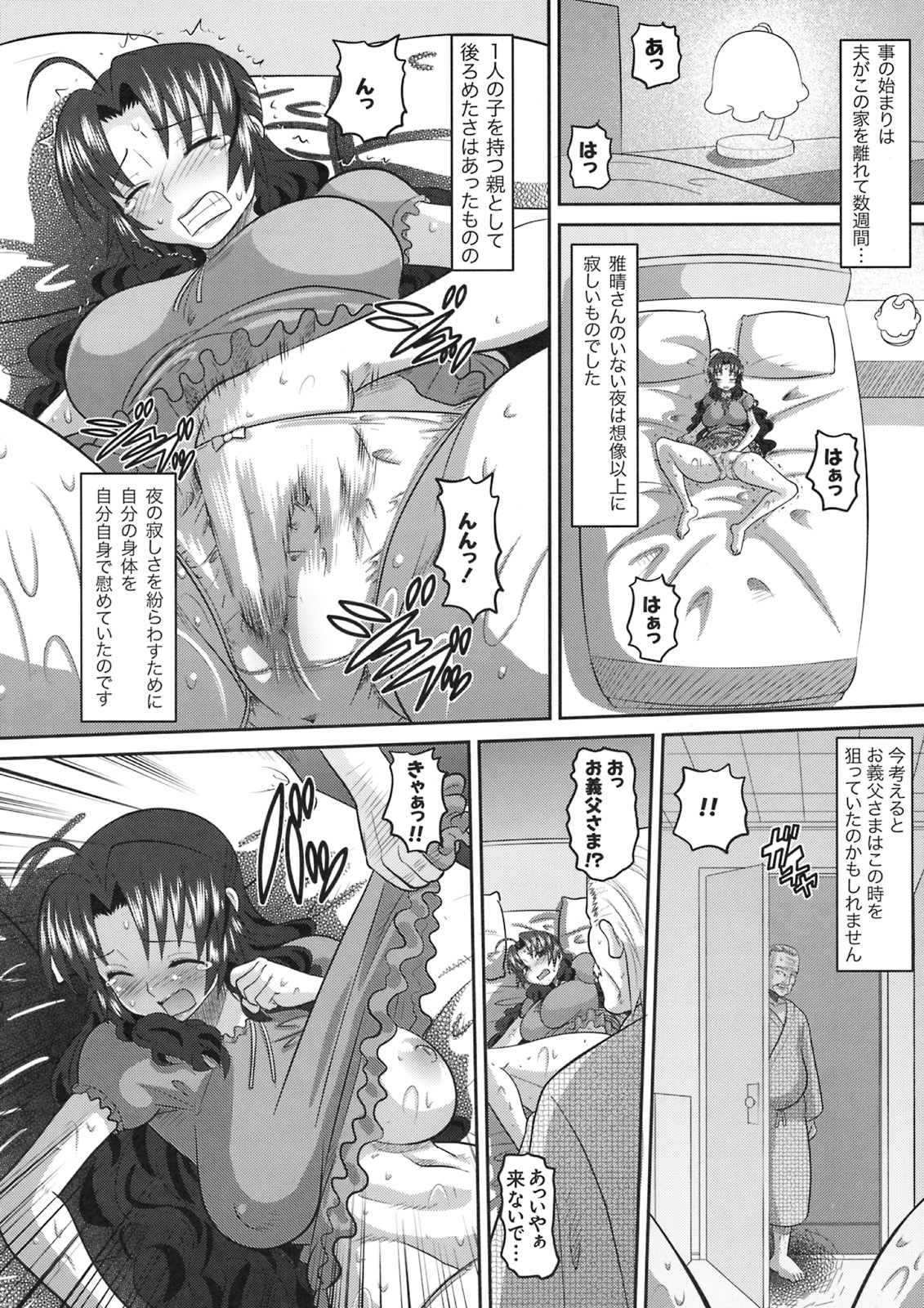 [Kabushikigaisha Toranoana (Various)] Shinzui VOL. 8 page 15 full