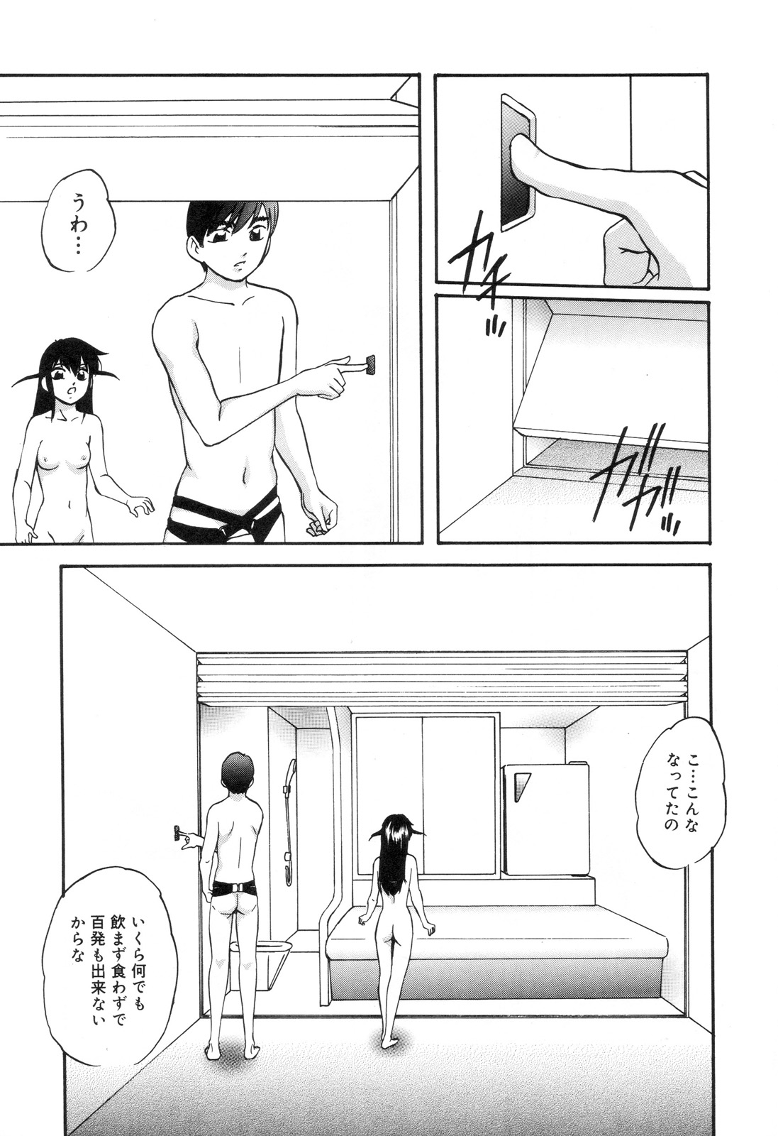 [Anthology] Zenchi Ikkagetsu no Onna page 157 full