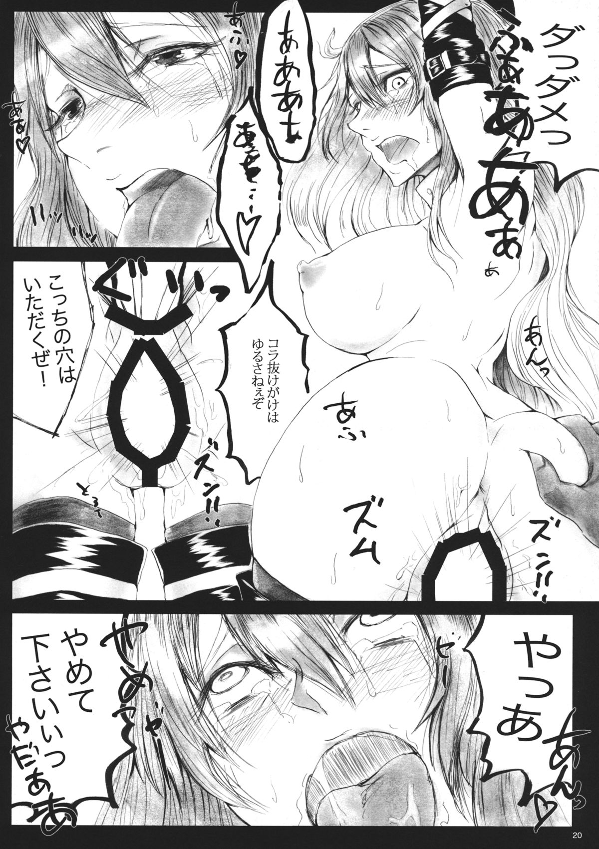 (C87) [AzeLye (Hane)] Hoshikuzu no Hajimari (Touhou Project) page 19 full