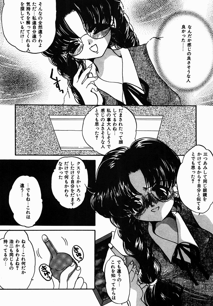[Nyanko MIC] A Kan Analist [Digital] page 9 full