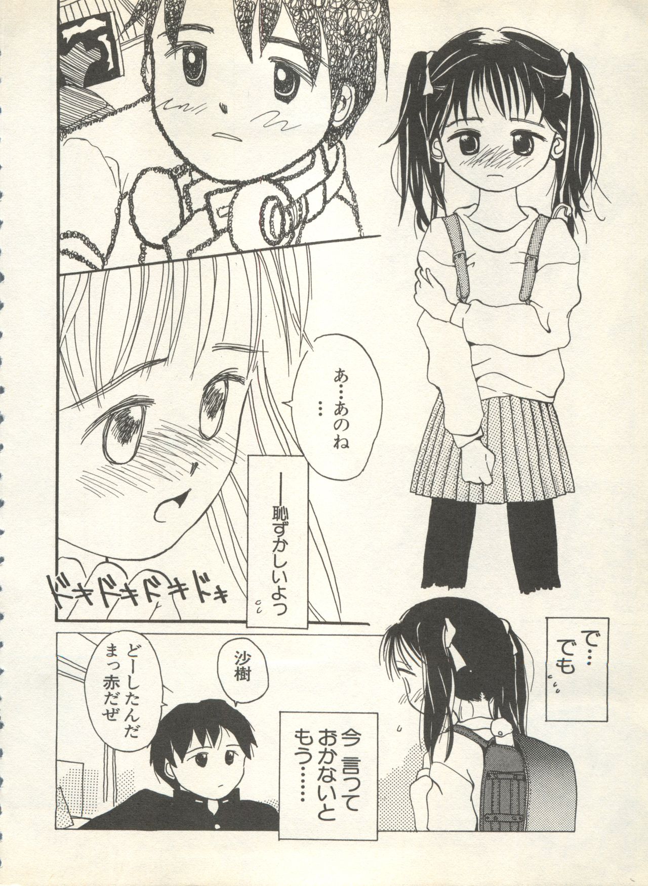 [Anthology] Shin Bishoujo Shoukougun 4 Houou hen (Various) page 12 full