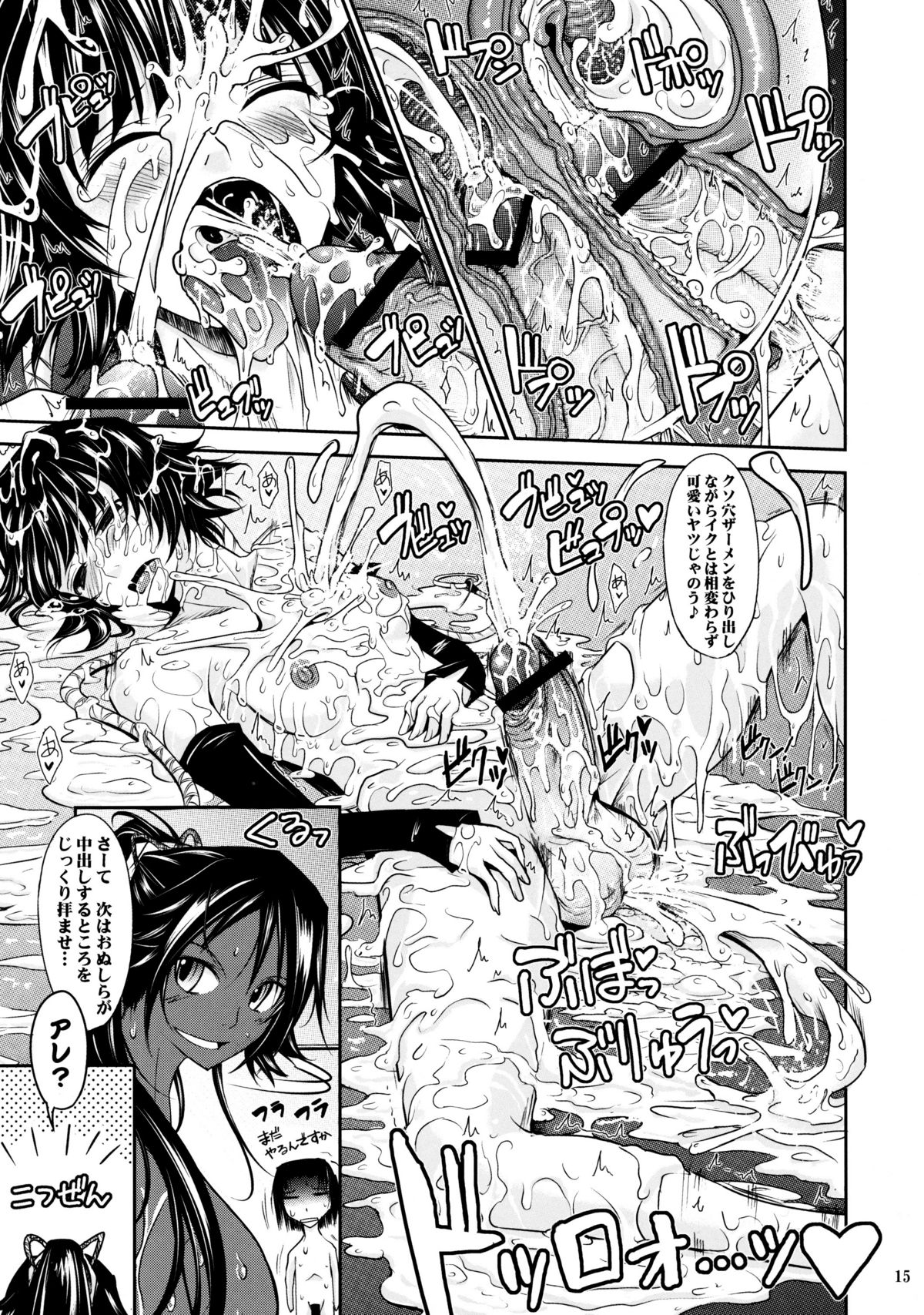 (C76) [Garyuh-Chitai (TANA)] Aki-Akane -Kouhen II- (Bleach) page 14 full