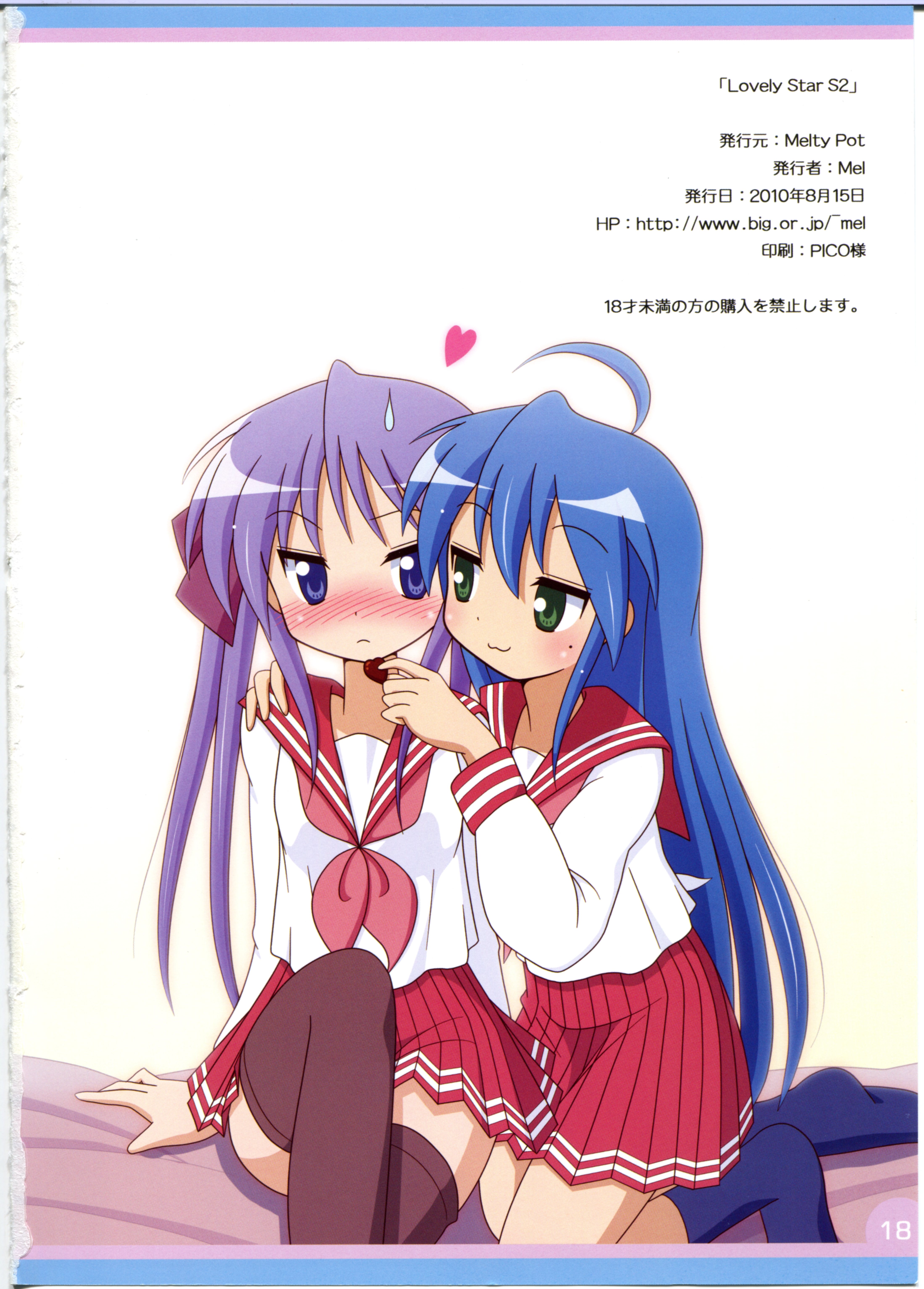 (C78) [Melty Pot (Mel)] Lovely Star S2 (Lucky Star) page 18 full