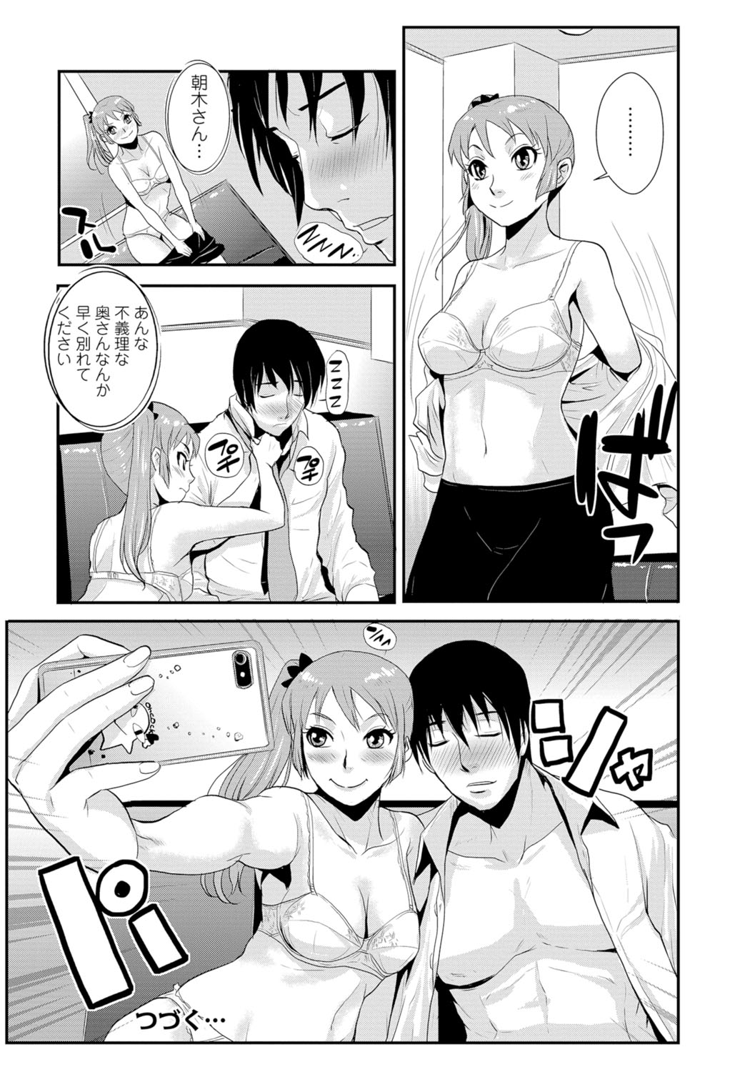 [Kakutou Oukoku] Senpai no Tsuma, Toshiue no Hito, Vol. 1 [Digital] page 145 full