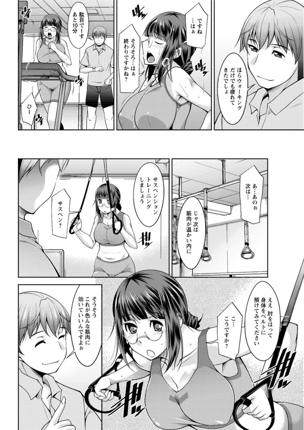 [zen9] Yacchae! Megumi-san | Do it! Megumi-san Ch 1-6 page 24 full