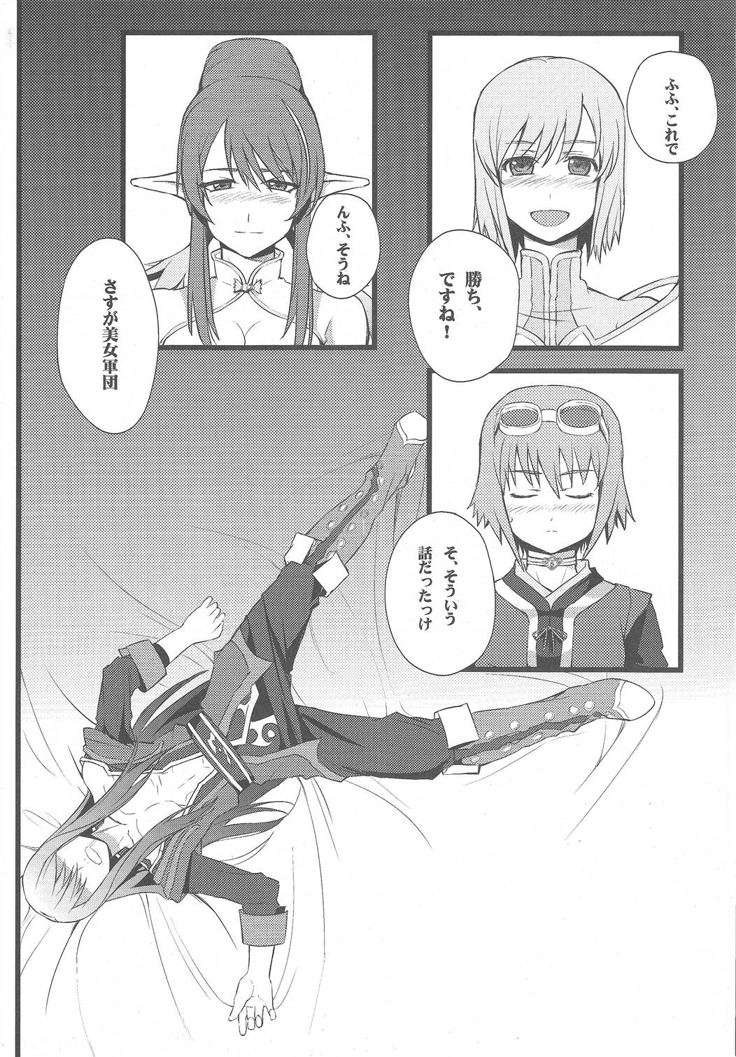 (C79) [FukaFuka Tenshoku (Popuran)] Shingeki no Bijo Gundan (Tales of Vesperia) page 30 full