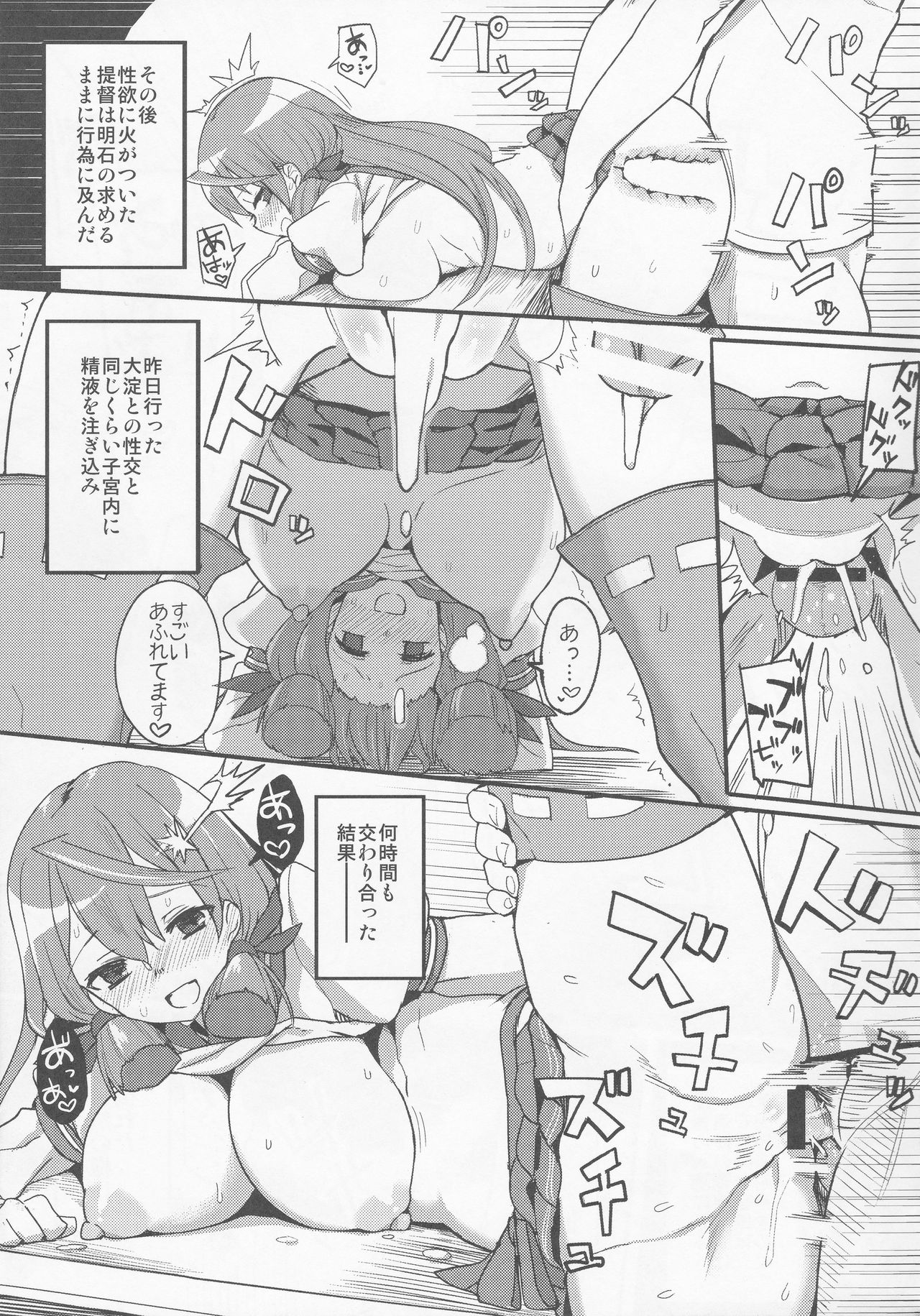 (C86) [Ryokucha Combo (Chameleon)] Teitoku-senyou Kousaku Kanmusu (Kantai Collection -KanColle) page 18 full