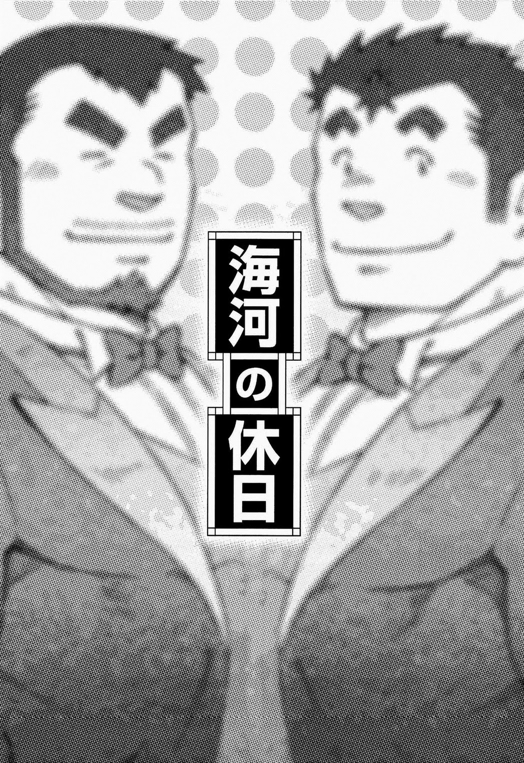 [NG (Noda Gaku)] Kaiga Monogatari page 18 full