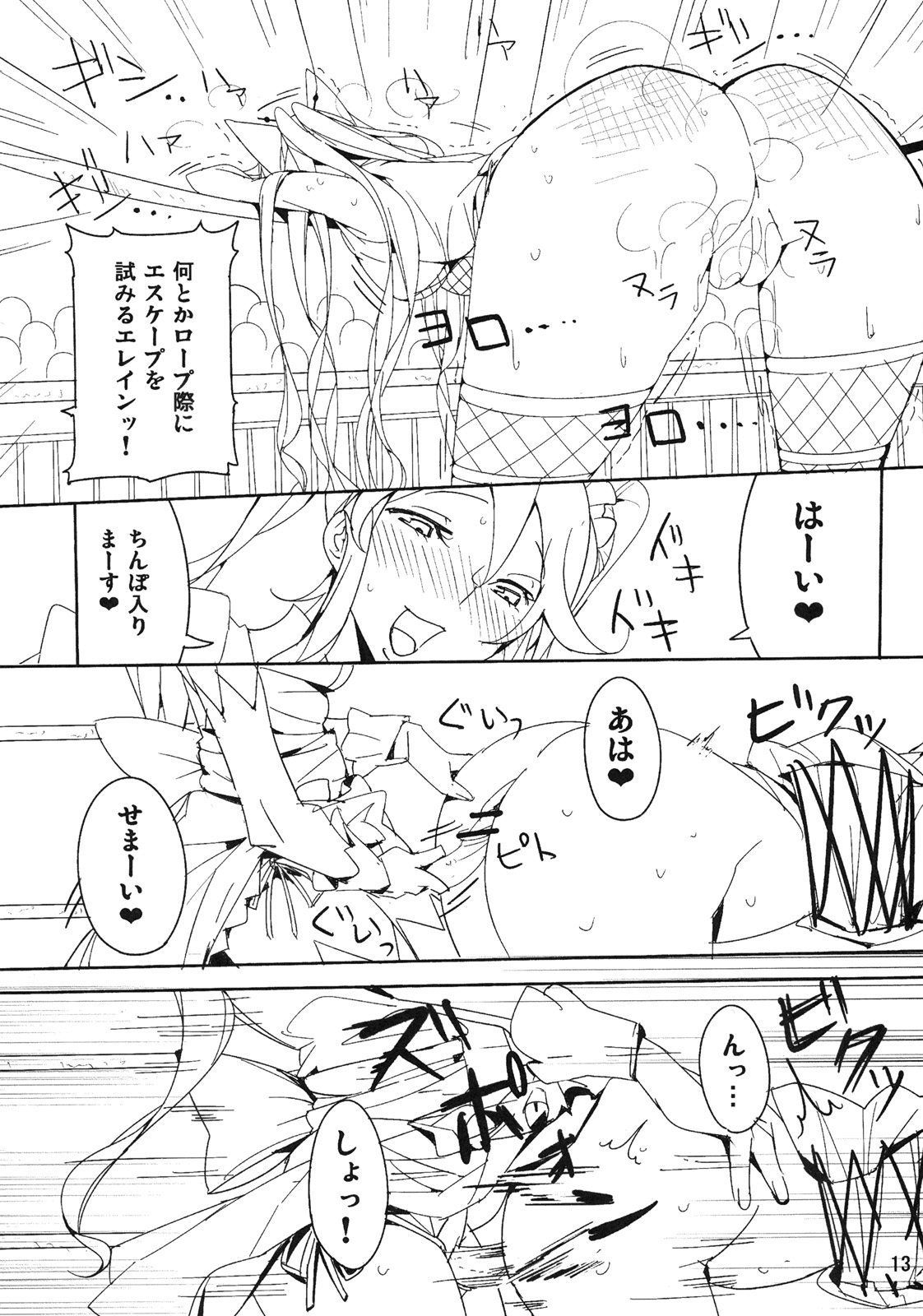 (C79) [I'e POISON (Amayu)] Monster Collection Cat Fight (Monster Collection) page 12 full