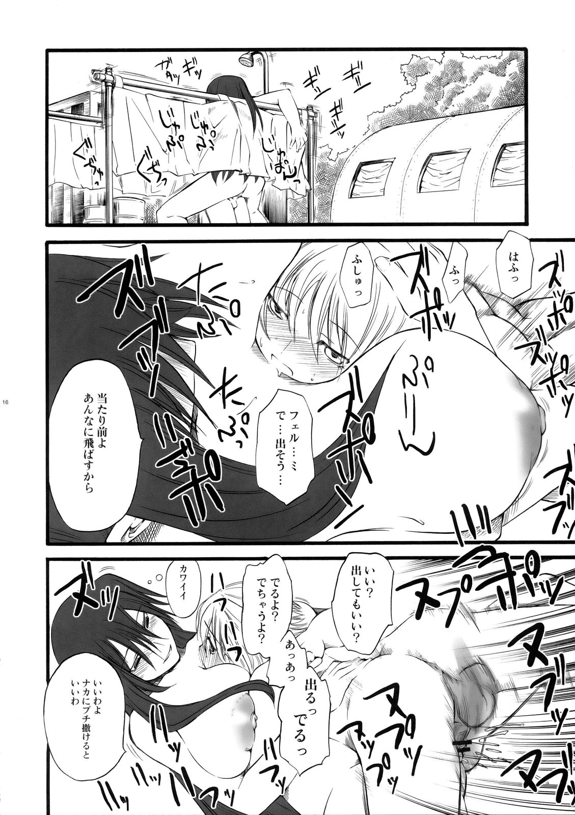 (C69) [Hi-PER Pinch (clover)] DoGU Family (Zoids) page 15 full