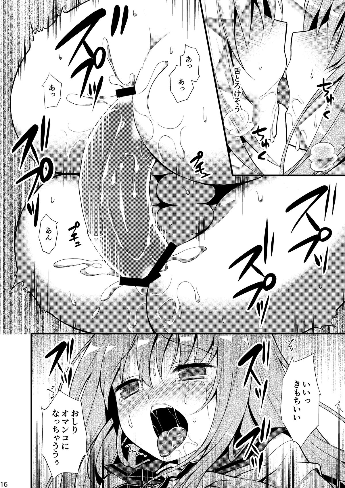 [Onsoku Ebifly (Lew)] Issho ni Otokonoko! -Ikenai Asobi Shiyo!- page 18 full