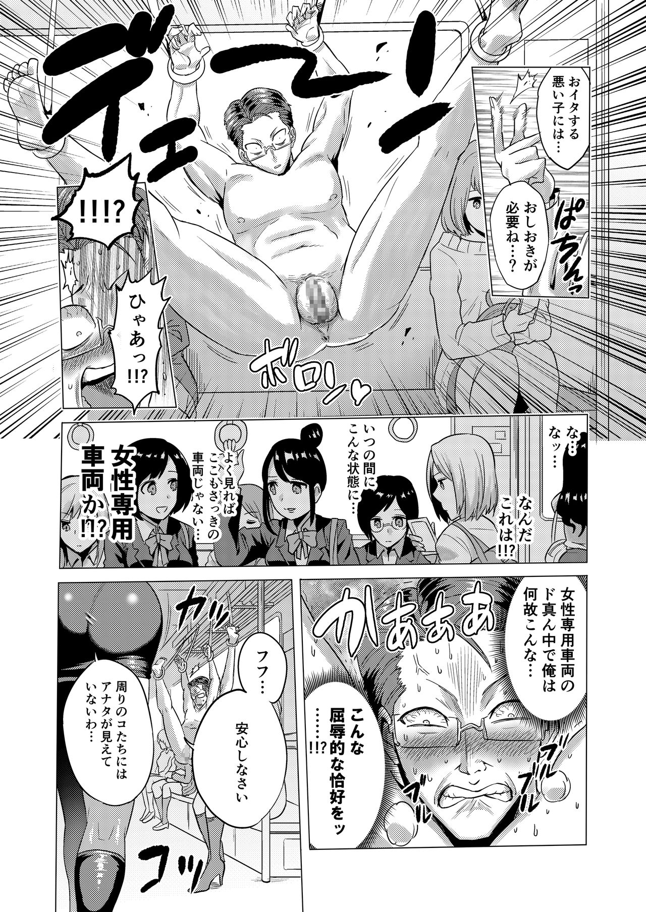 [bose no Doujin Manga Kenkyuujo (bose)] Jikan no Majo 2 ~Eroi Onee-san ni Jikan Teishi Sarete Iroiro Sarechau Ohanashi~ page 9 full