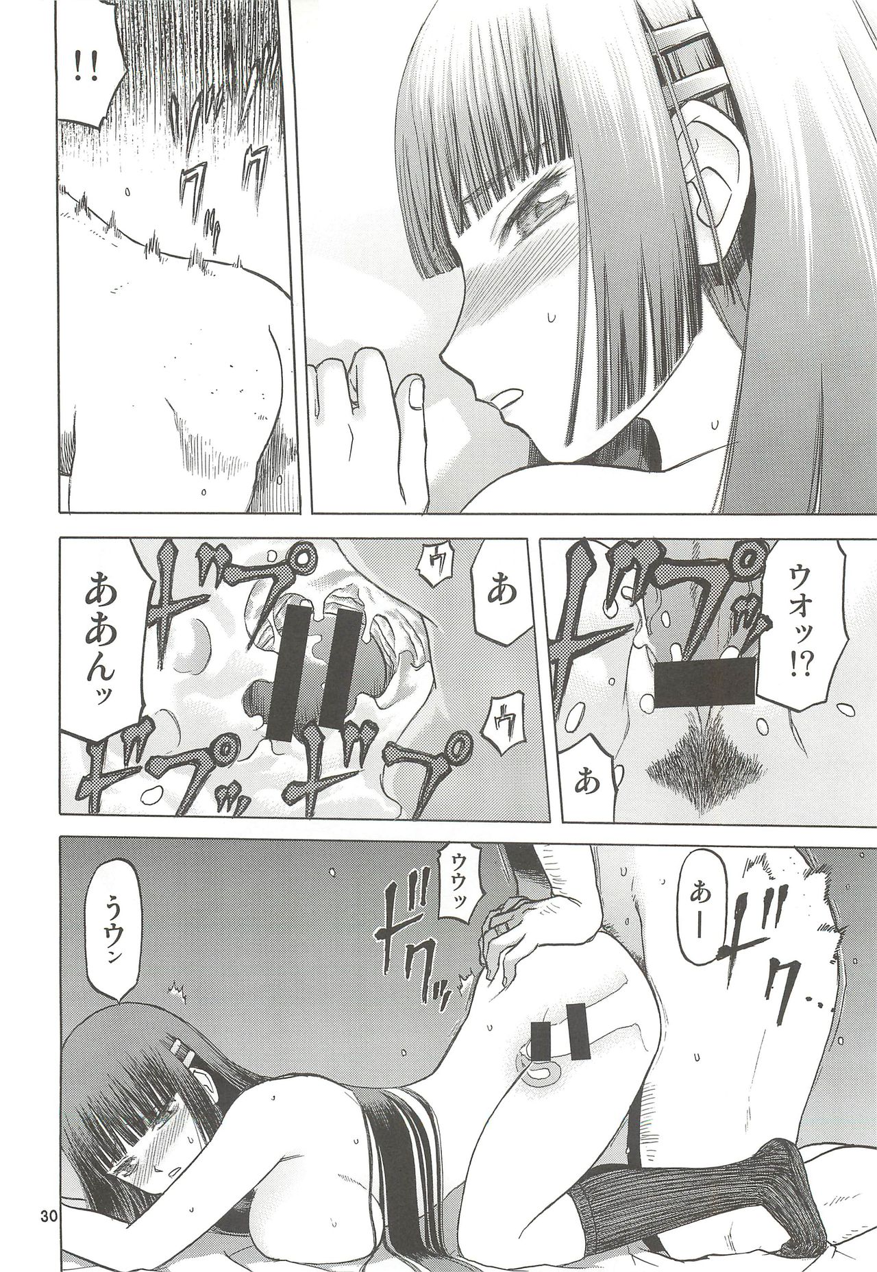 (C79) [Waku Waku Doubutsuen (Tennouji Kitsune)] blue snow blue scene.13 (in white) [Chinese] [原諒TA個人漢化] page 29 full