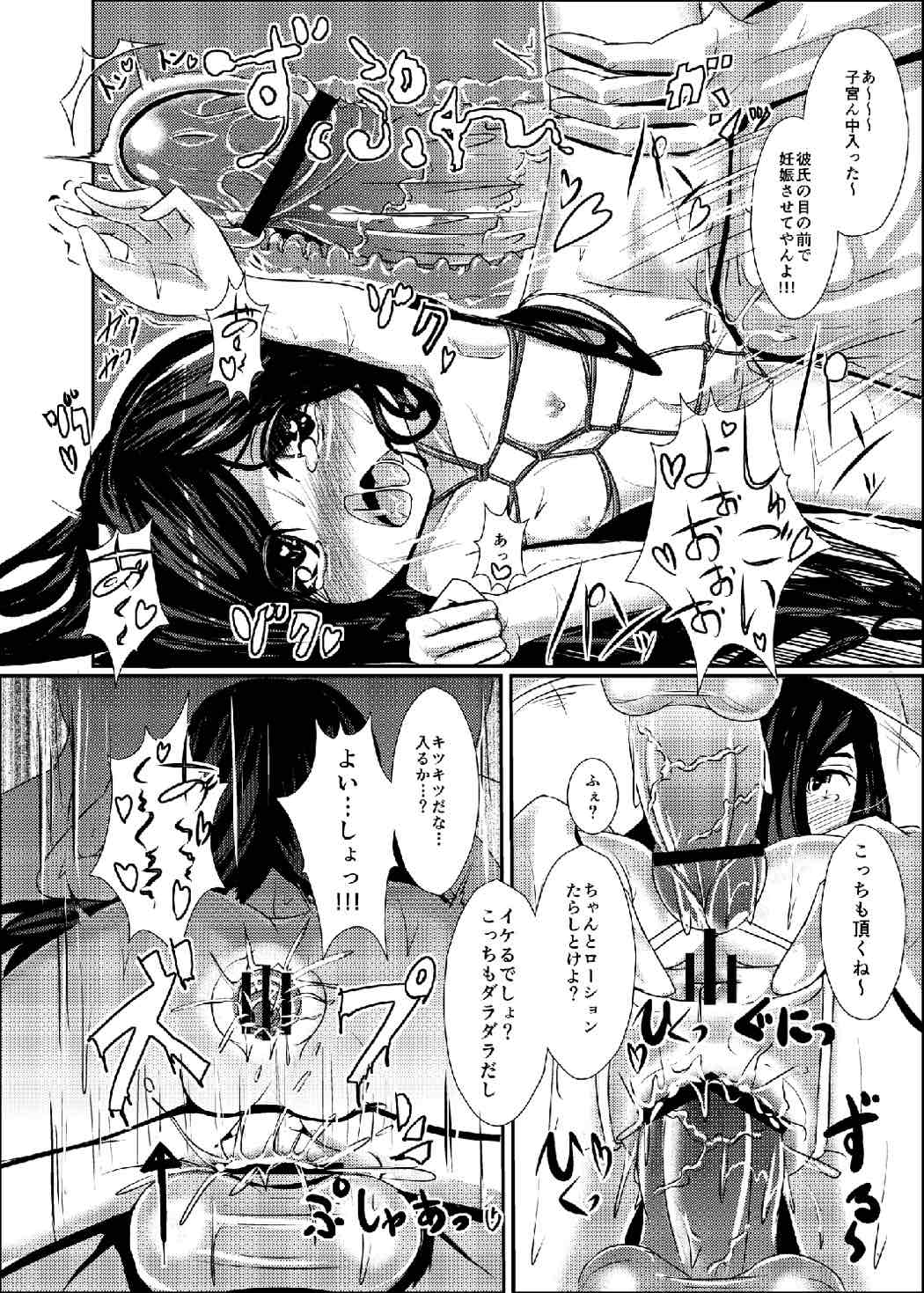 (COMIC1☆7) [Kumo Yashiki (Darren)] Dansai Bunri ga Dekinakata Baai (Dansai Bunri no Crime Edge) page 21 full