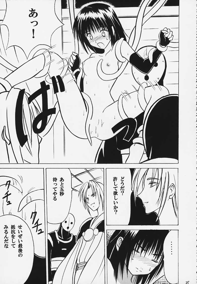 [Crimson Comics (Carmine)] Kurikaesu Akumu page 24 full