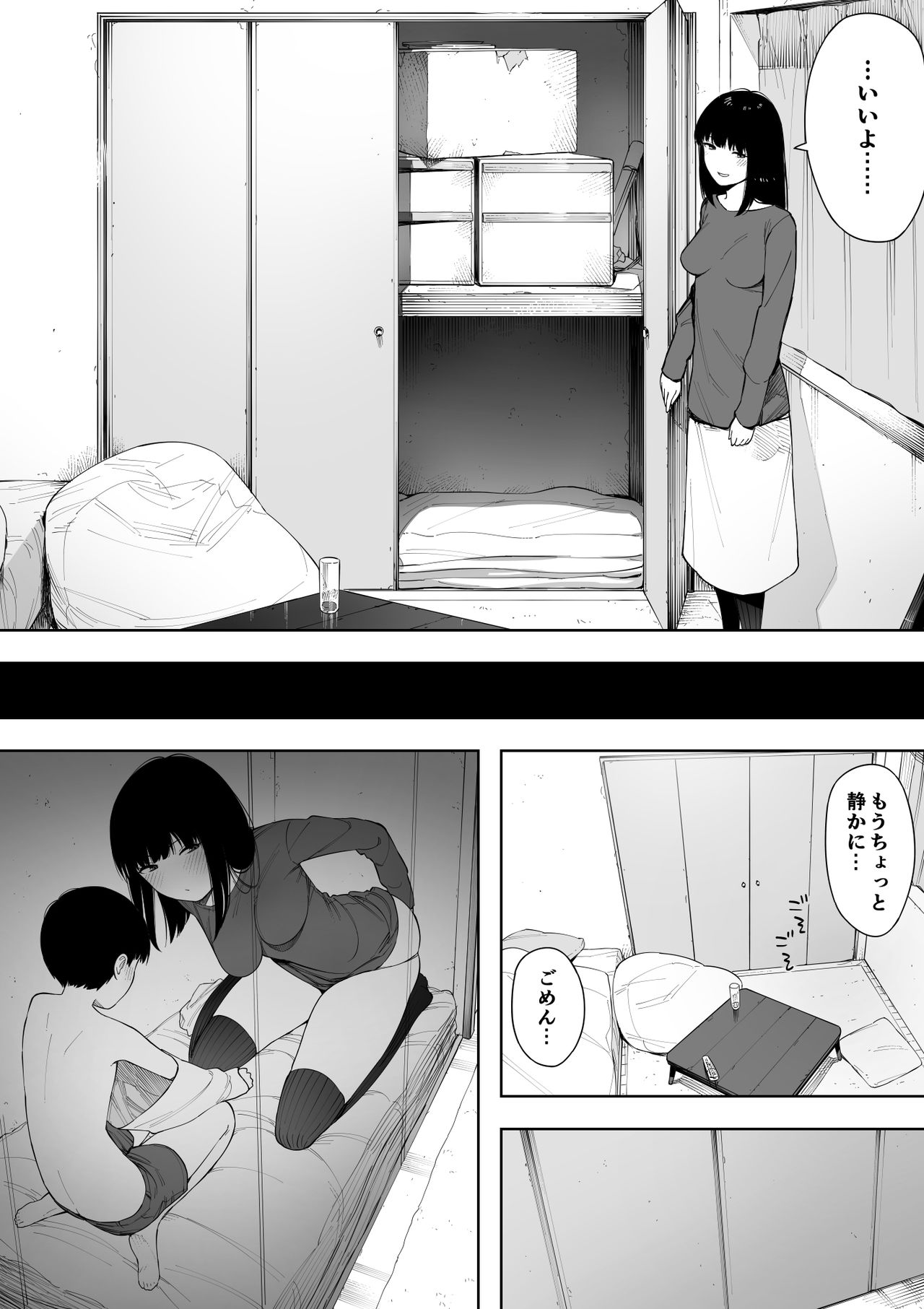 [NT Labo (NT Robo)] Himitsu no Kinshin Sex Daisuki Kyoudai page 4 full