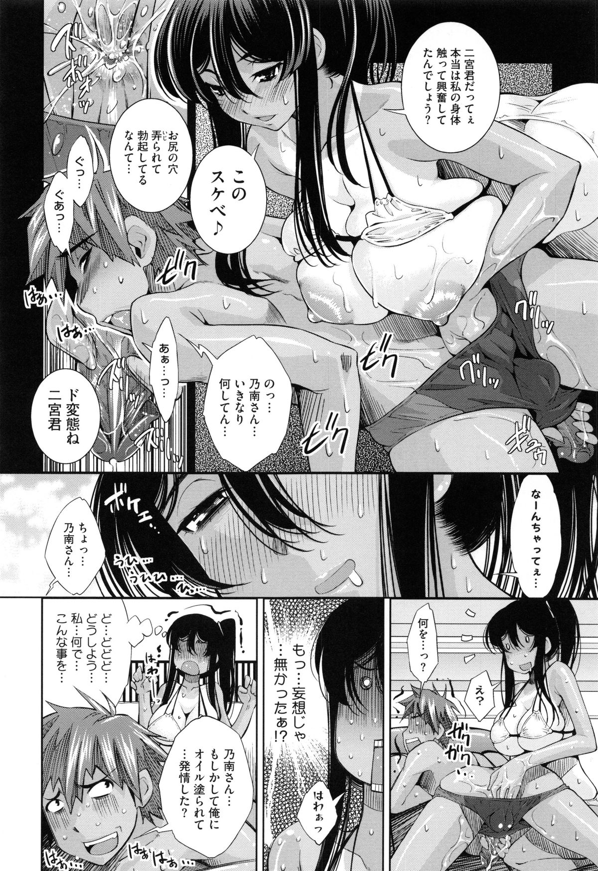 [Maihara Matsuge] Soukan Renai page 58 full