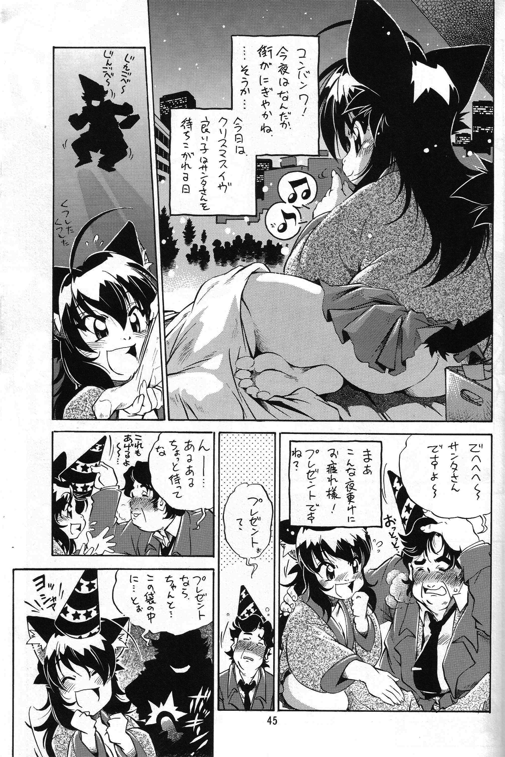 (C67)[Studio Katsudon (Manabe Jouji, Piston,Okiraku Heidan)] Nekomimiansoroji kyou etsu shigoku (Various) page 44 full