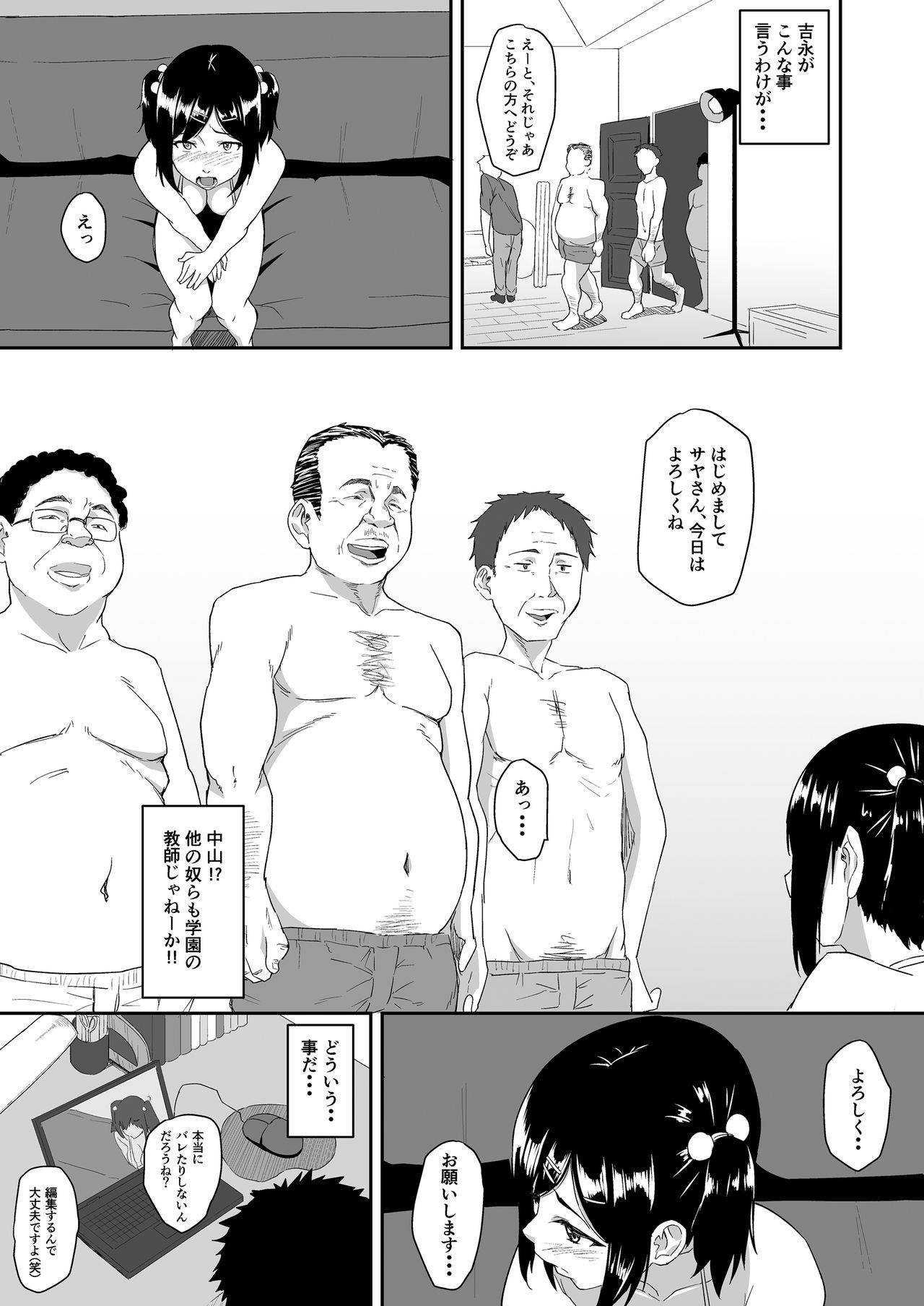 [Chonmage Teikoku (Magekichi)] Hito o Omou Wa page 24 full
