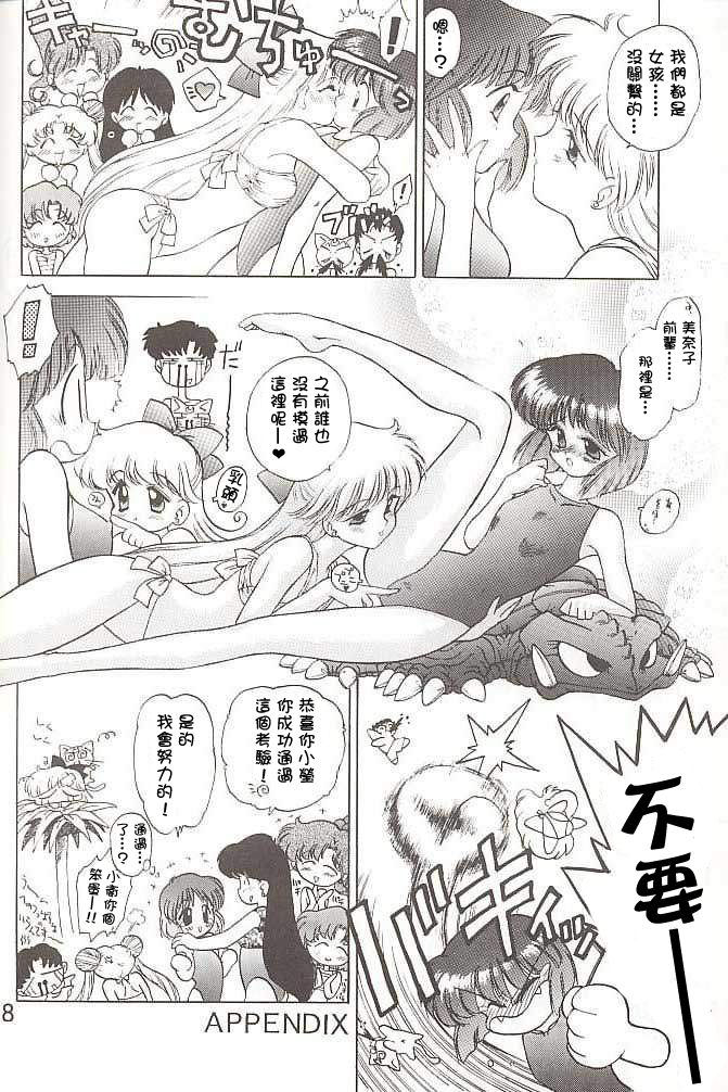 [BLACK DOG (Kuroinu Juu)] HEAVEN'S DOOR (Bishoujo Senshi Sailor Moon) [Chinese] [網上打飛機個人漢化] page 51 full