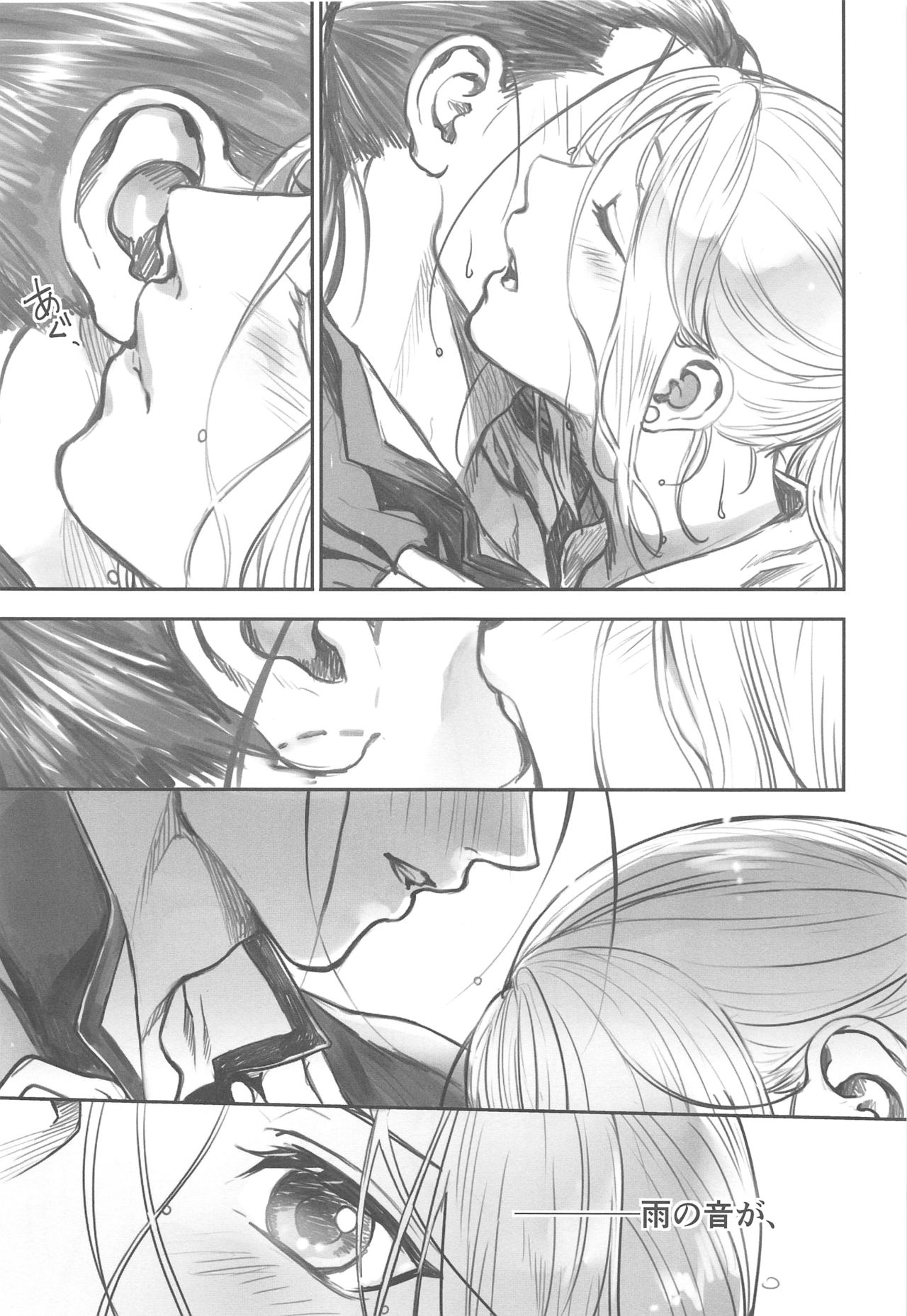 (C94) [Kyusuisei Polymer (Kyusui)] Amekago Futarikiri (Arslan Senki) page 8 full