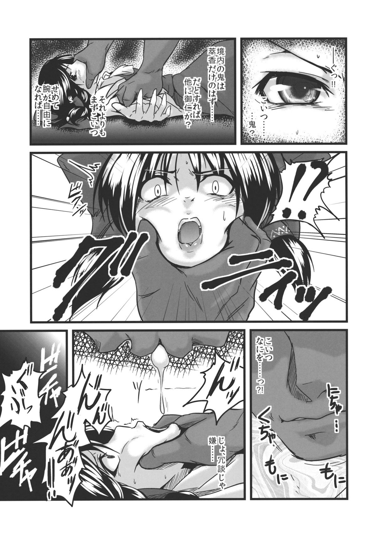 (C81) [MMT!! (K2isu)] Konna Koto Bakari Kangaeteimasu. 2 (Touhou Project) page 7 full