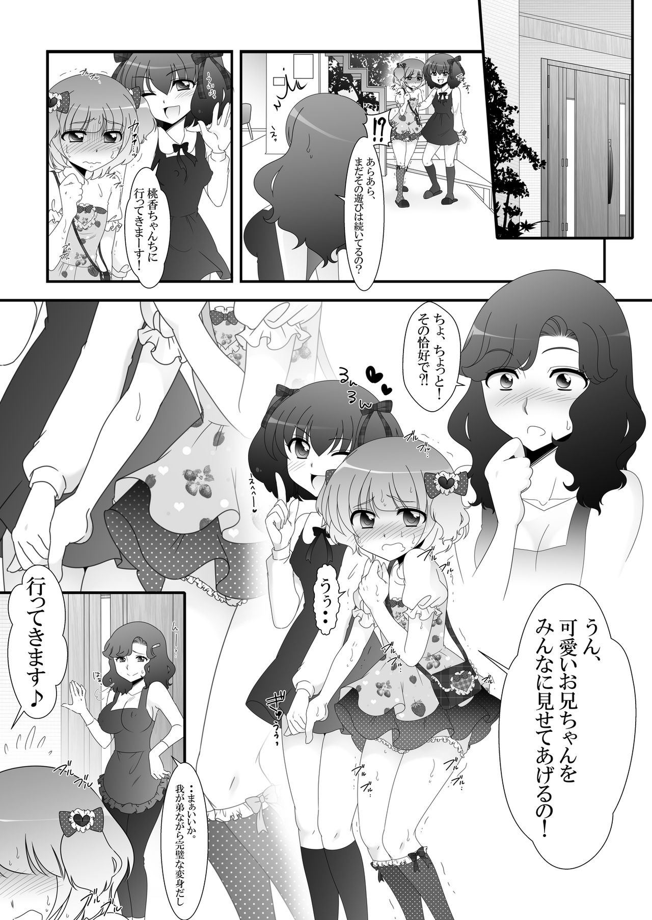 [Otona no Youchien (Takahashi Konnyaku)] Futanari Meikko to Kurabekko! page 12 full