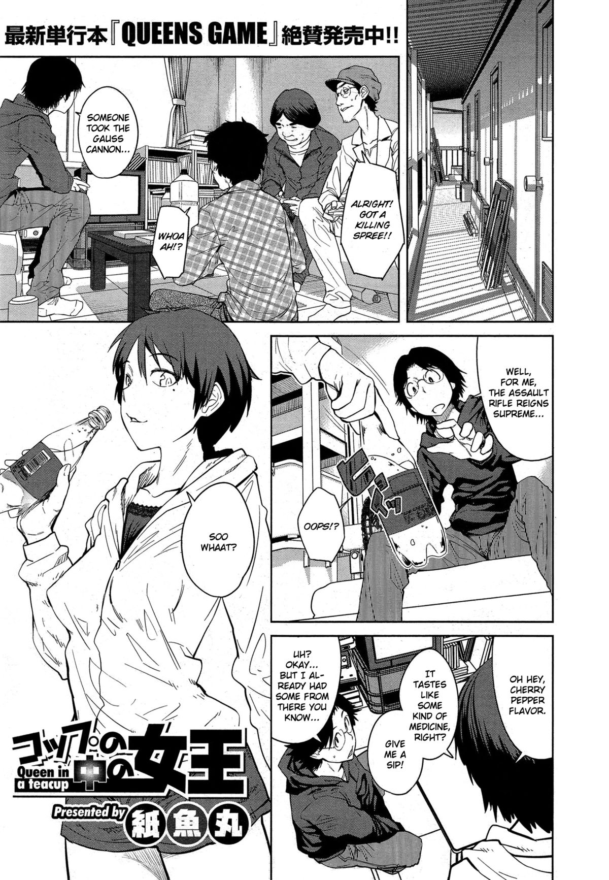 [Shimimaru] Joou Series | Queen Series Ch. 1-4 [English] [Hot Cocoa] page 1 full