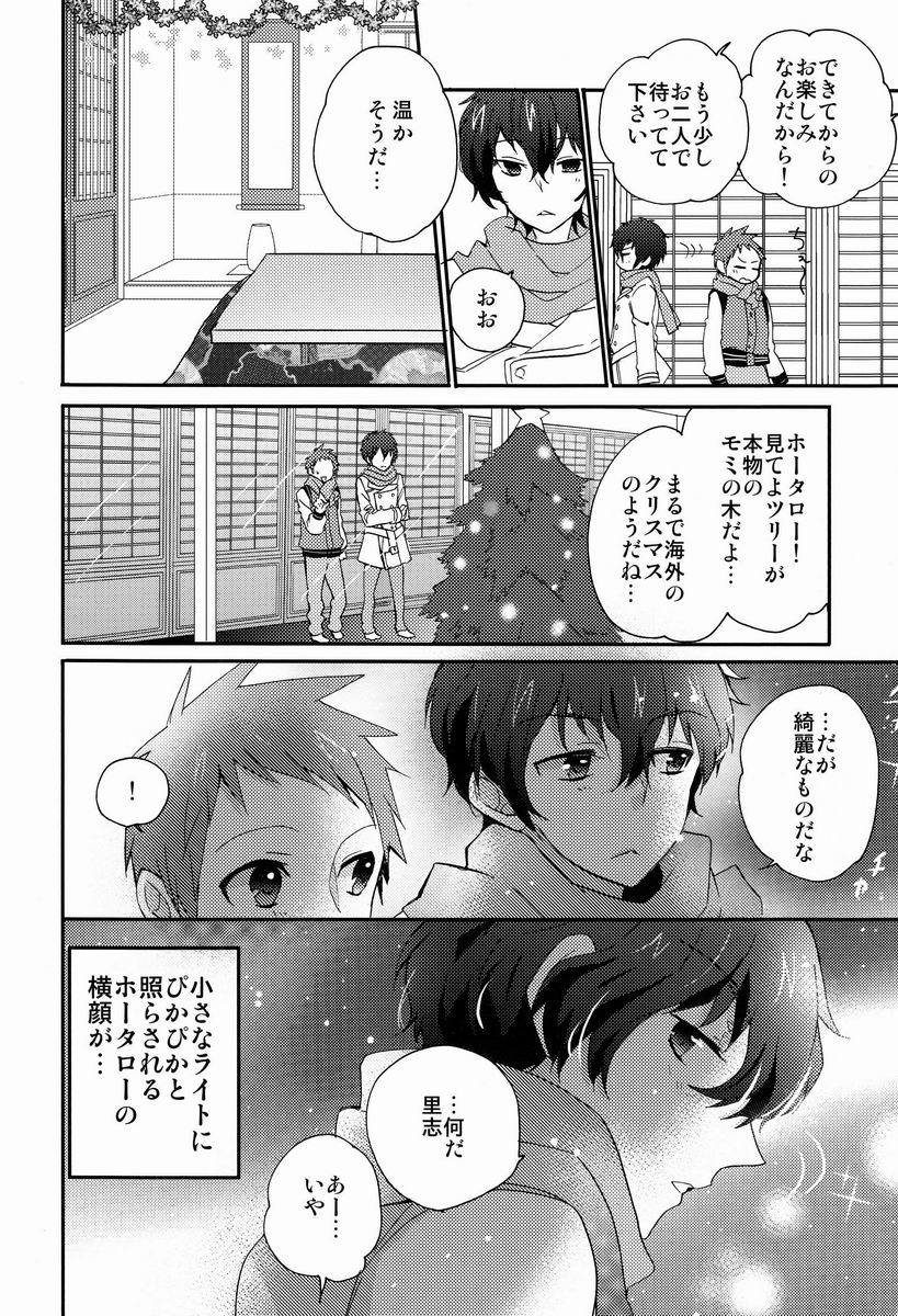 (C83) [Ougon Purin (Ibuki Ren)] Ai scream! (Hyouka) page 7 full