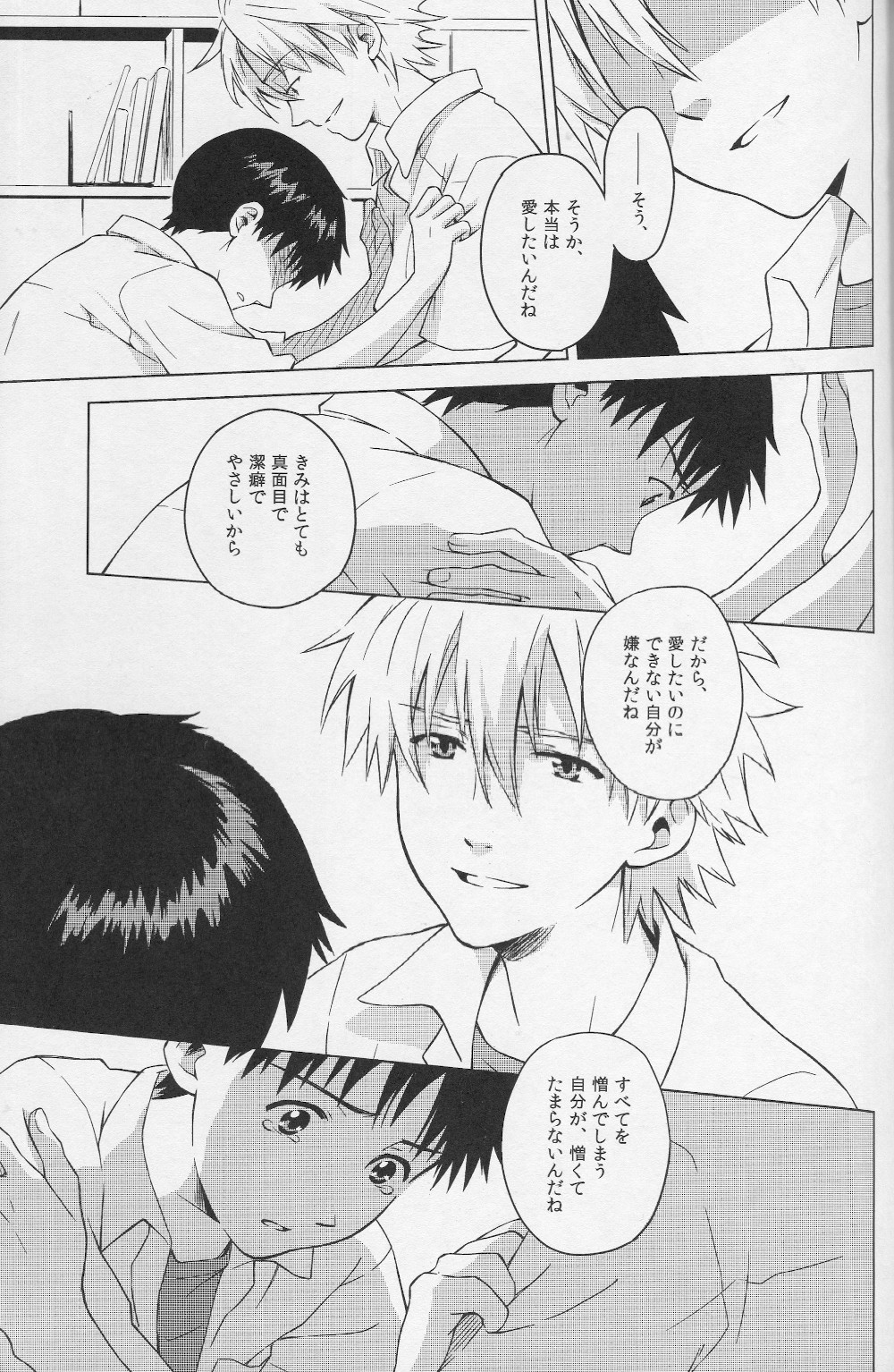 [No Plan (Kumagaya Nerico)] Karisome no Heya (Neon Genesis Evangelion) [2013-04-07] page 28 full