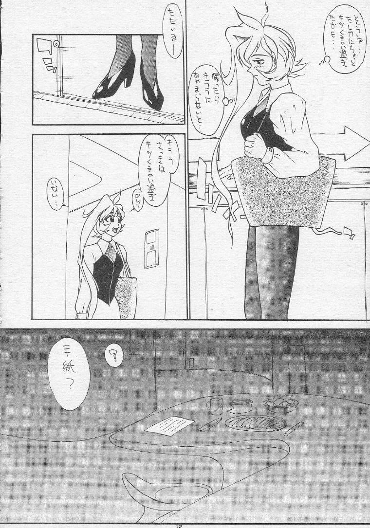 (C51) [Tororoimo (Various)] Tororoimo Soushuuhen Rare Ban (Various) page 37 full