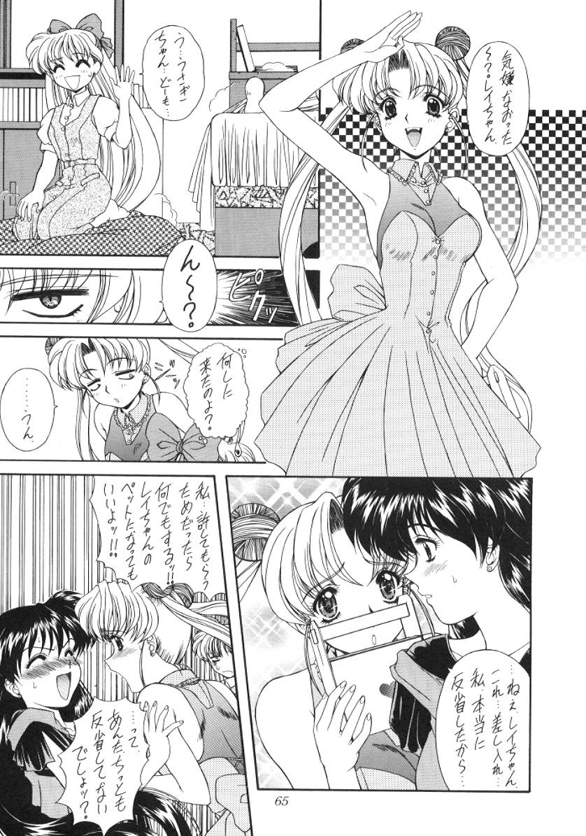 (C52) [Fukumaden (Majin Kourin)] Jaren (Bishoujo Senshi Sailor Moon) page 65 full