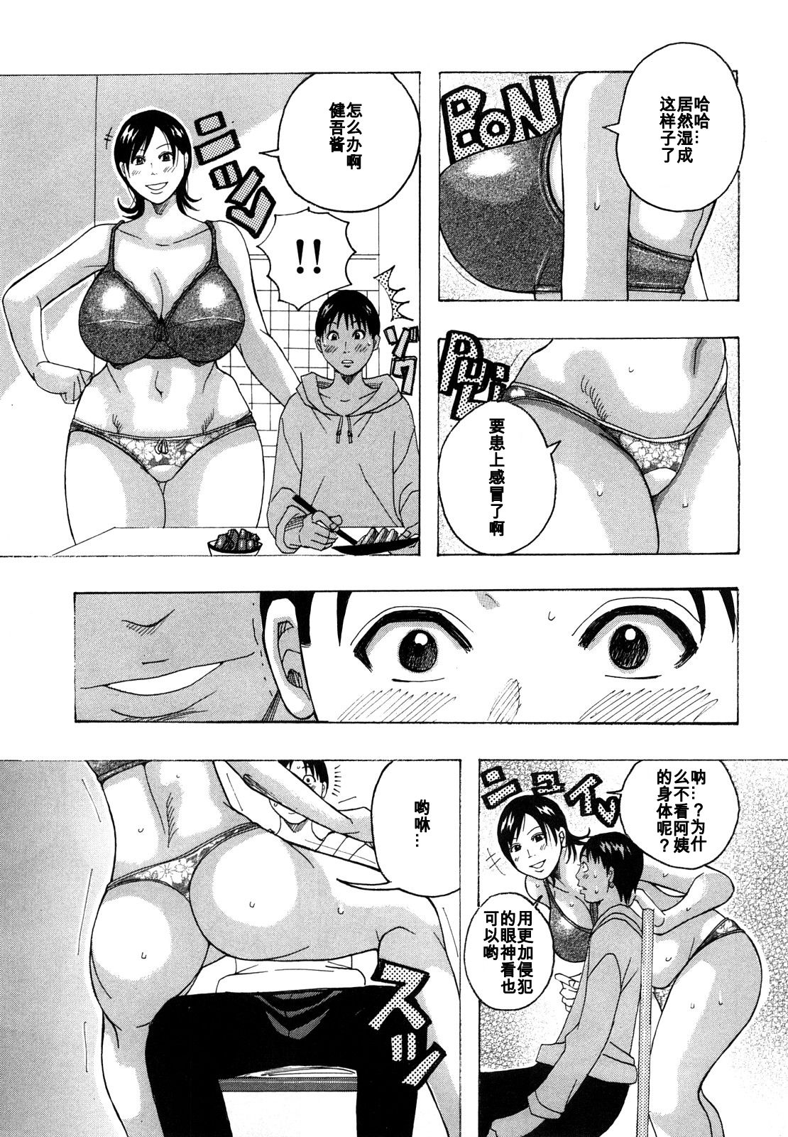 [Jeanne DA'ck] OTHELLO (Hug Hug Boing) [Chinese] [百合勿忘草个人汉化] page 5 full