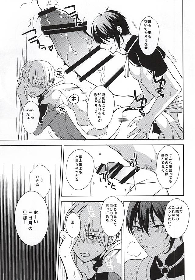 (C88) [Hekireki (Sorami)] Kurai Tokoro de (Touken Ranbu) page 14 full