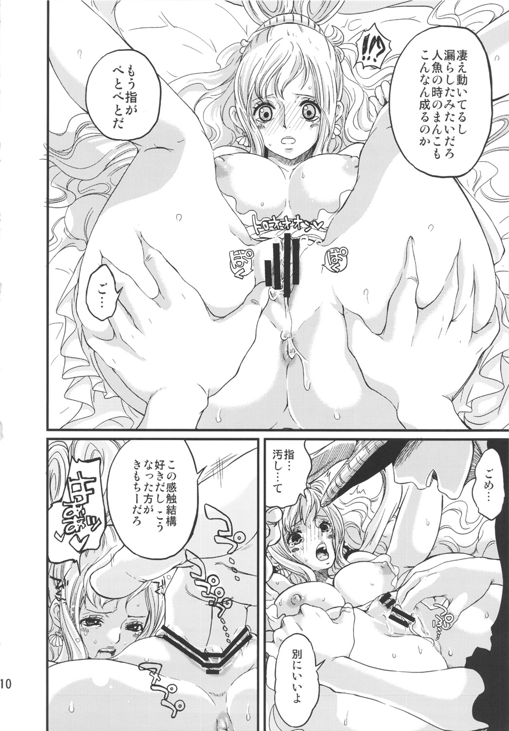 (C80) [Queen Of VANILLA (Tigusa Suzume)] Ningyohime (One Piece) page 10 full