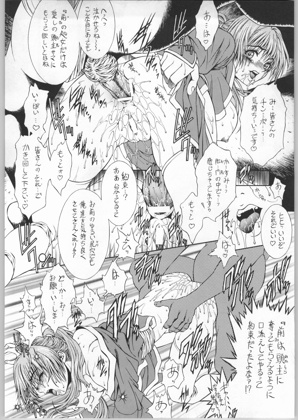 (C67) [ST:DIFFERENT (Various)] OUTLET 19 (Dead or Alive) page 31 full