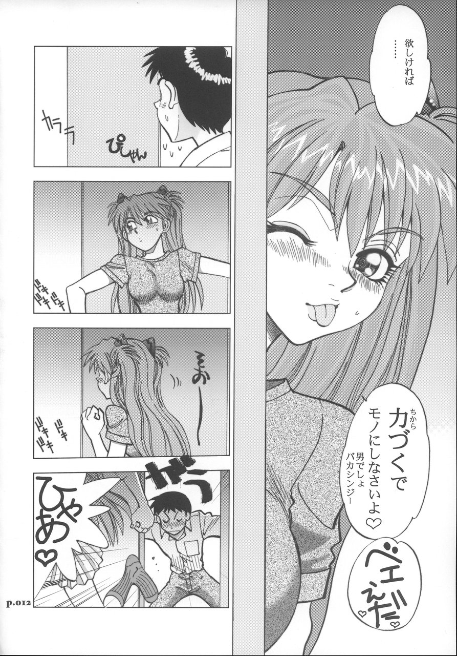 (C68) [Chuuka Mantou (Yagami Dai)] Mantou.26 (Neon Genesis Evangelion) page 11 full