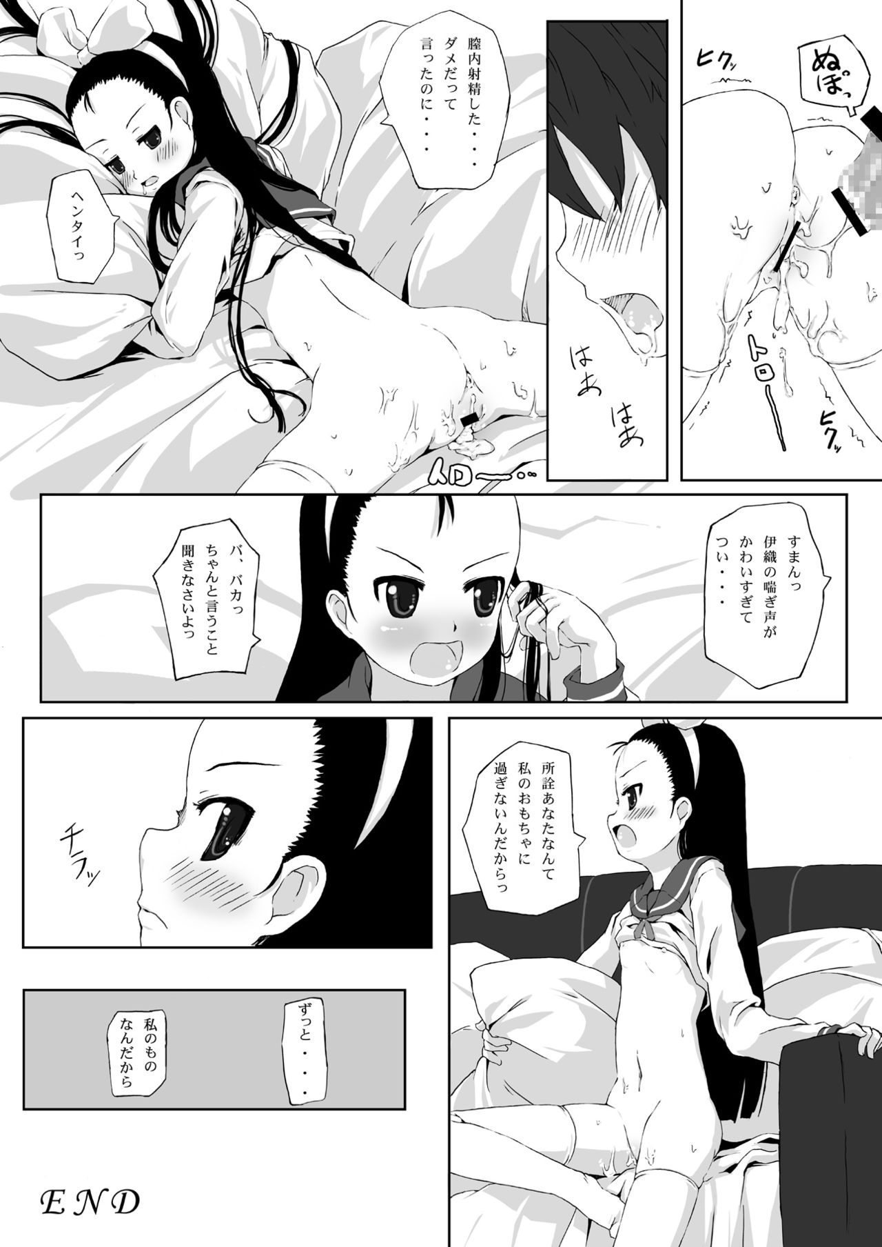 [garage-talk (Supopo)] Odeko iDOL (THE iDOLM@STER) [Digital] page 14 full