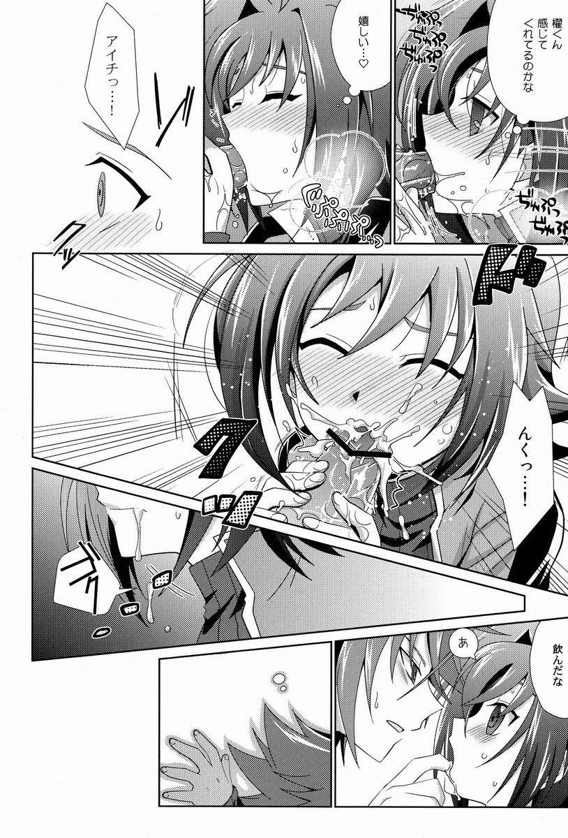 (CCTokyo129) [Ura Urethan (Akari Seisuke)] Sono Shoujou, Kaze desu ne. (Cardfight!! Vanguard) page 21 full