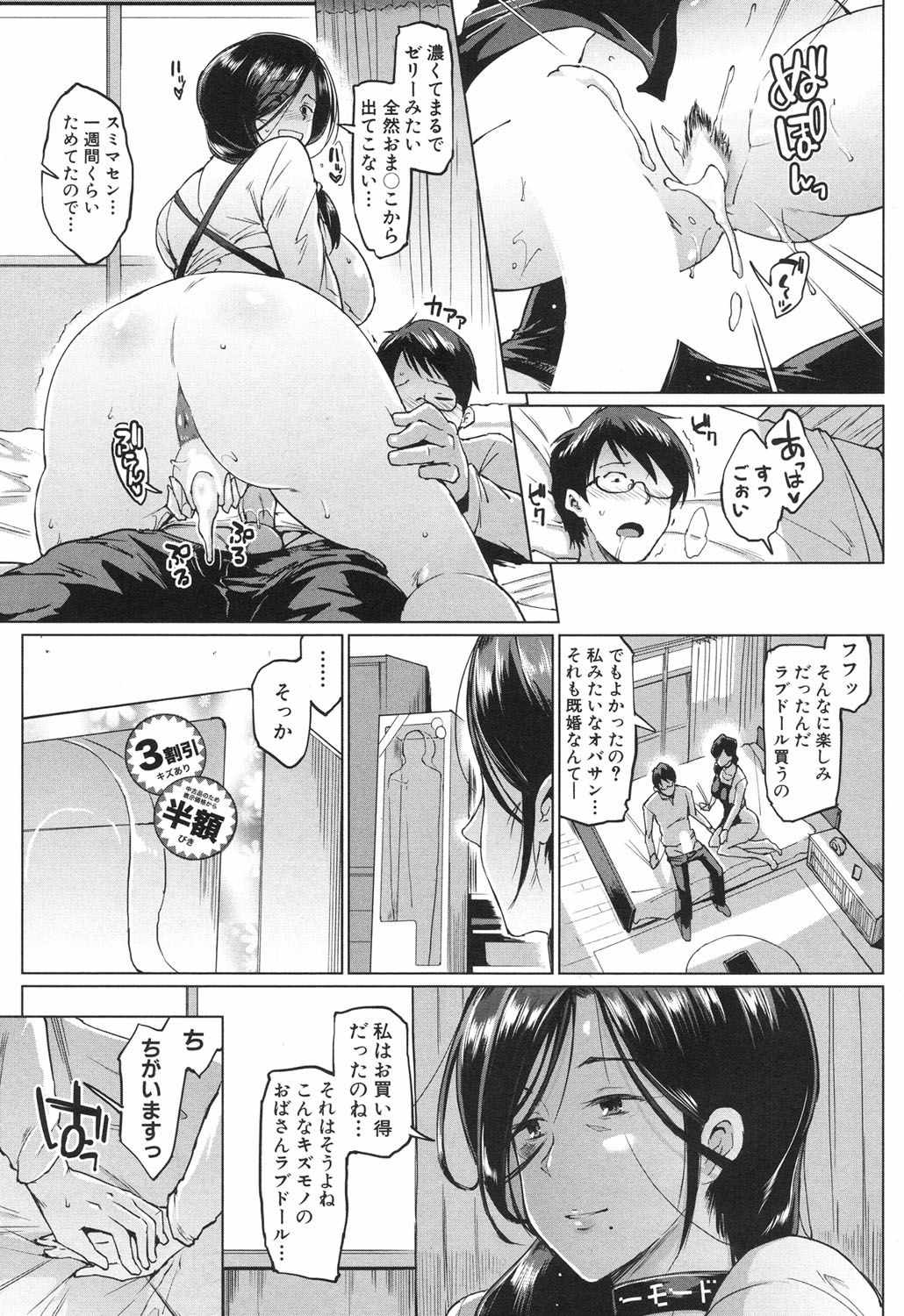 [Fan no hitori] Dolls-Yoshinoizumu Hen- Ch.1-2 page 18 full