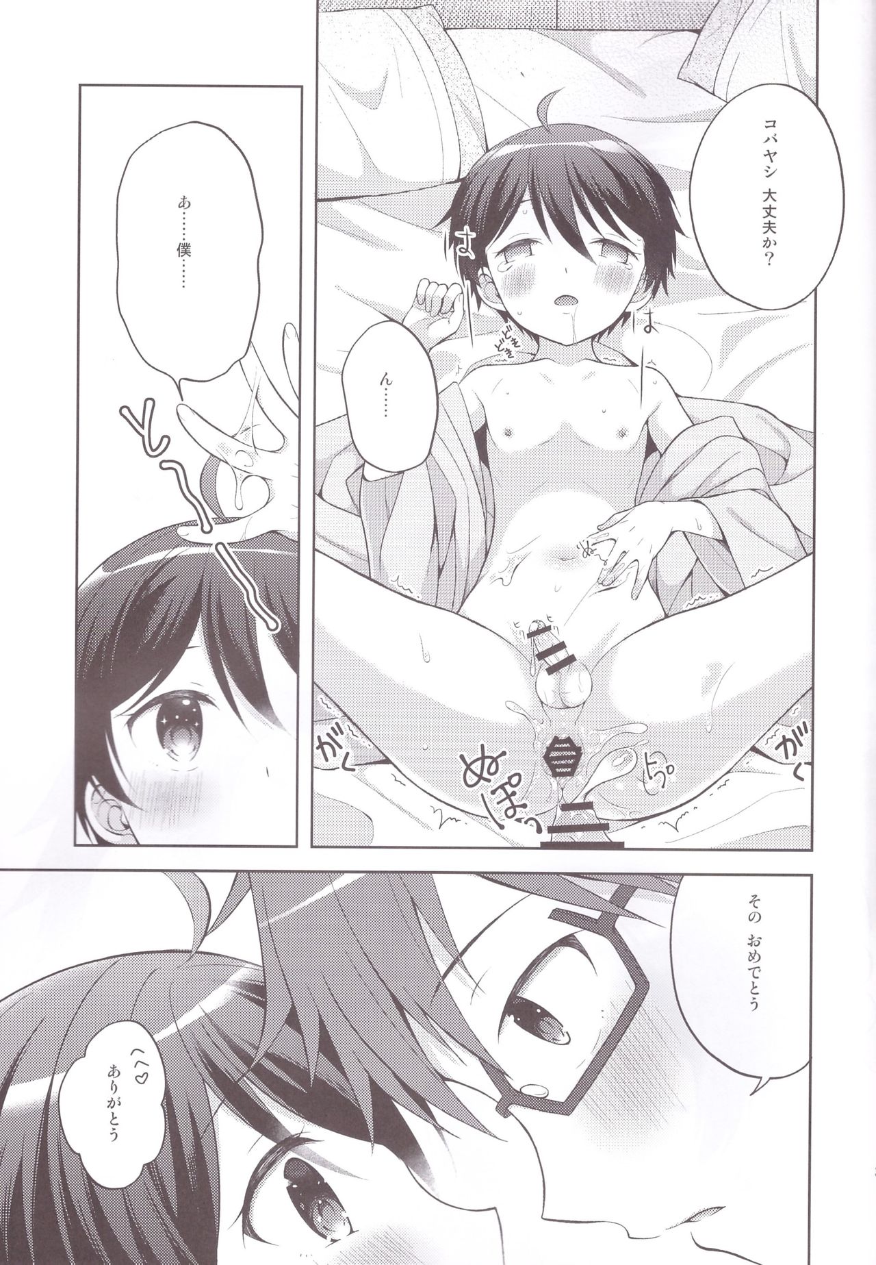 (C93) [Shishunki Paradigm (Amu)] Yukemuri Nariyuki Kairakutan (Rampo Kitan: Game of Laplace) page 31 full