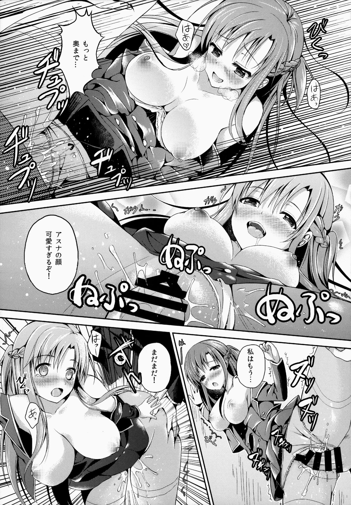 (SC63) [TwinBox (Hanahanamaki, Sousouman)] Shishunki ni Nama de Nakadashi suru. (Sword Art Online) page 12 full