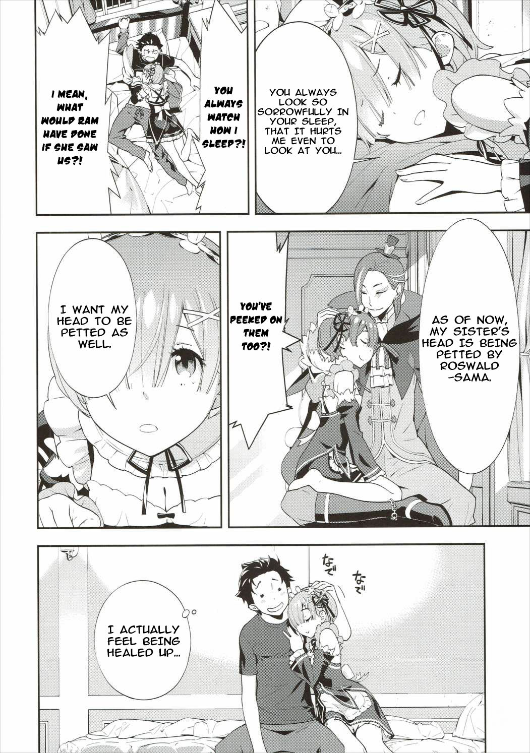 (C90) [Hapoi-Dokoro (Okazaki Takeshi)] CHOICE (Re:Zero kara Hajimeru Isekai Seikatsu) [English] [Metaphrastes] page 5 full