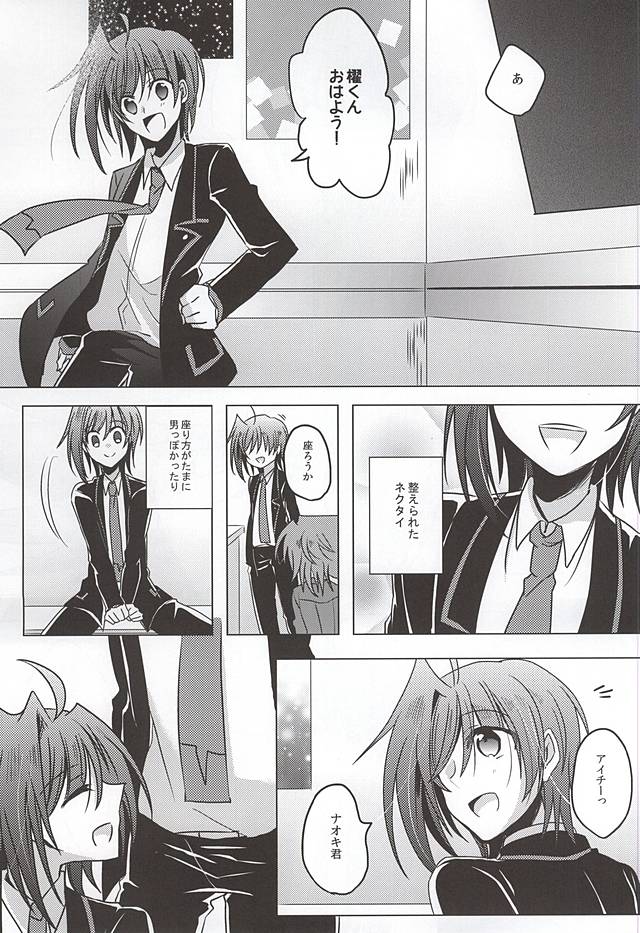 (Stand Up! 16) [Gum Tape Type (Nauchi)] Saikin, Kai-kun ga Kawaii (Cardfight!! Vanguard) page 20 full