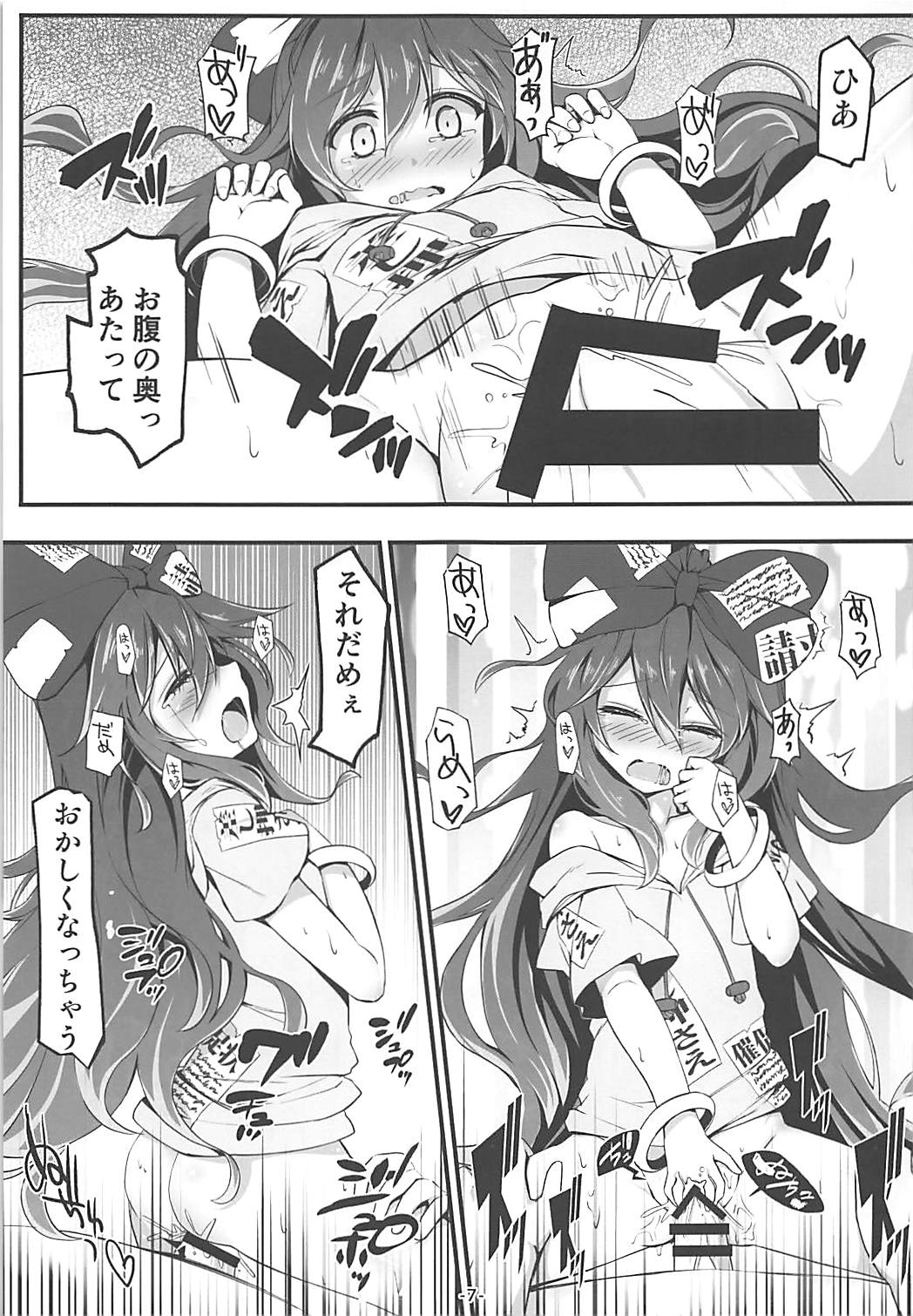 (C94) [Avalanche (ChimaQ)] Yorigami Shimai Daitokka SALE-chuu!! (Touhou Project) page 8 full